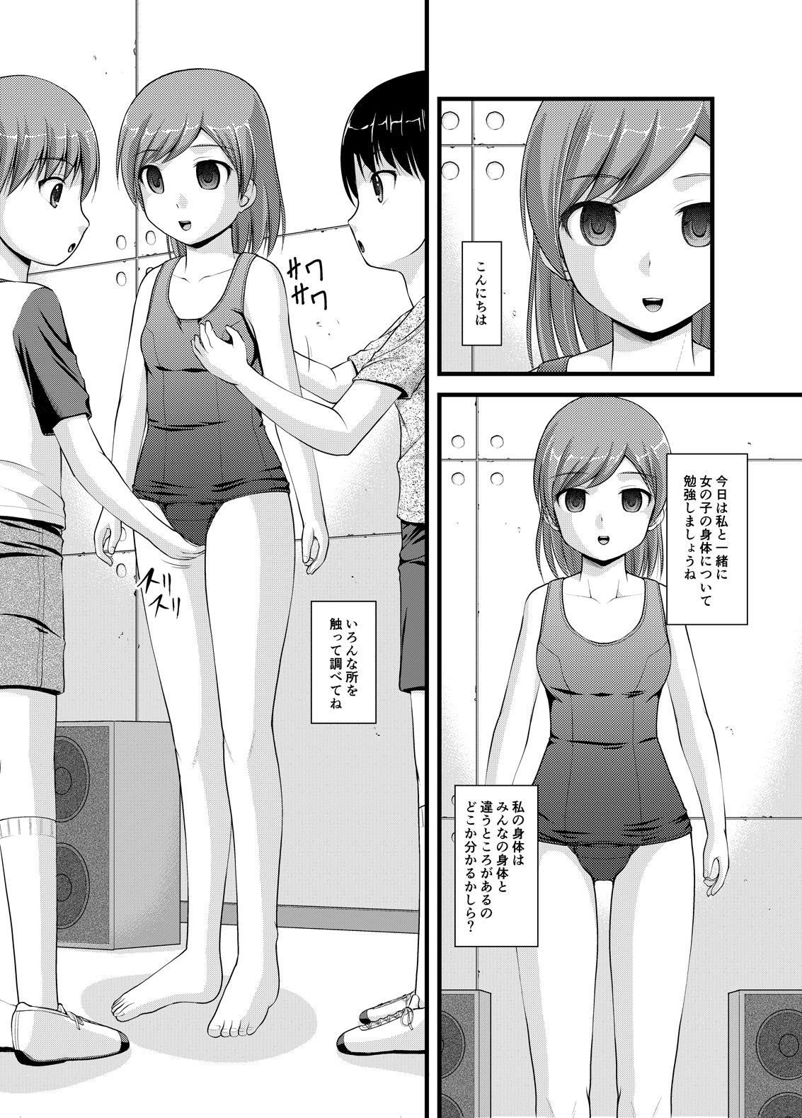 [新炎館 (トキ、さとみひでふみ)] 性教育人形化II