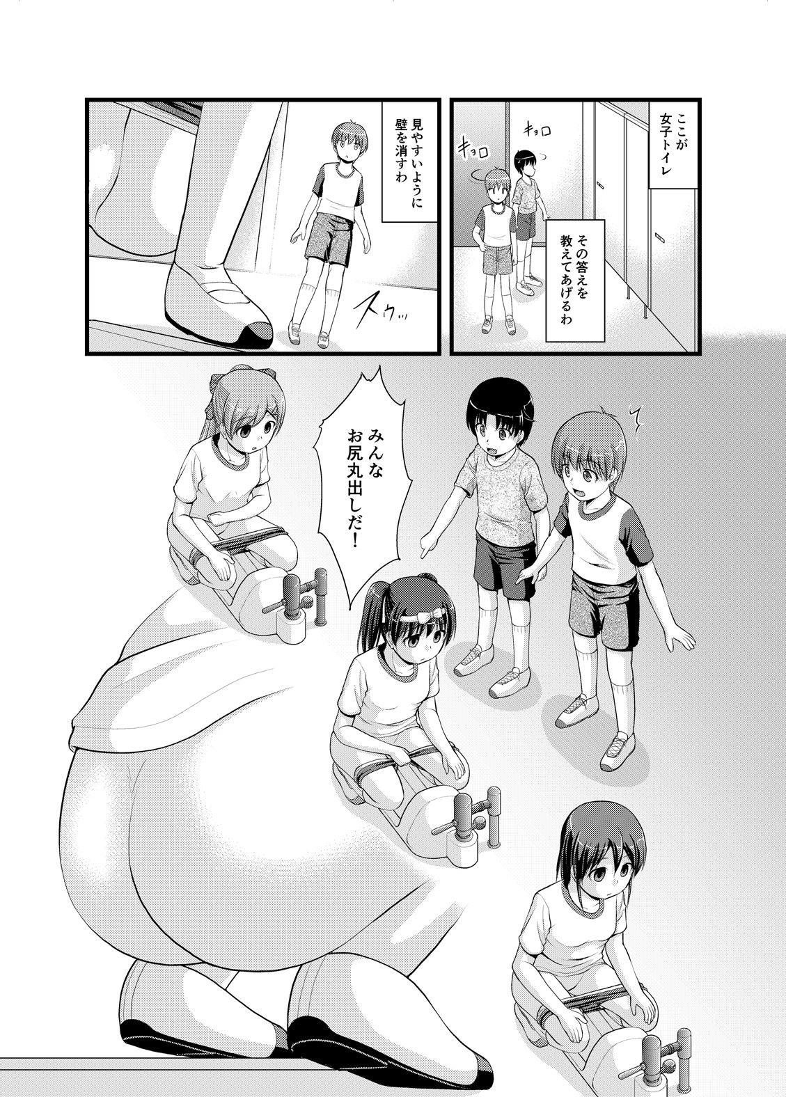 [新炎館 (トキ、さとみひでふみ)] 性教育人形化II