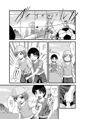 [新炎館 (トキ、さとみひでふみ)] 性教育人形化II