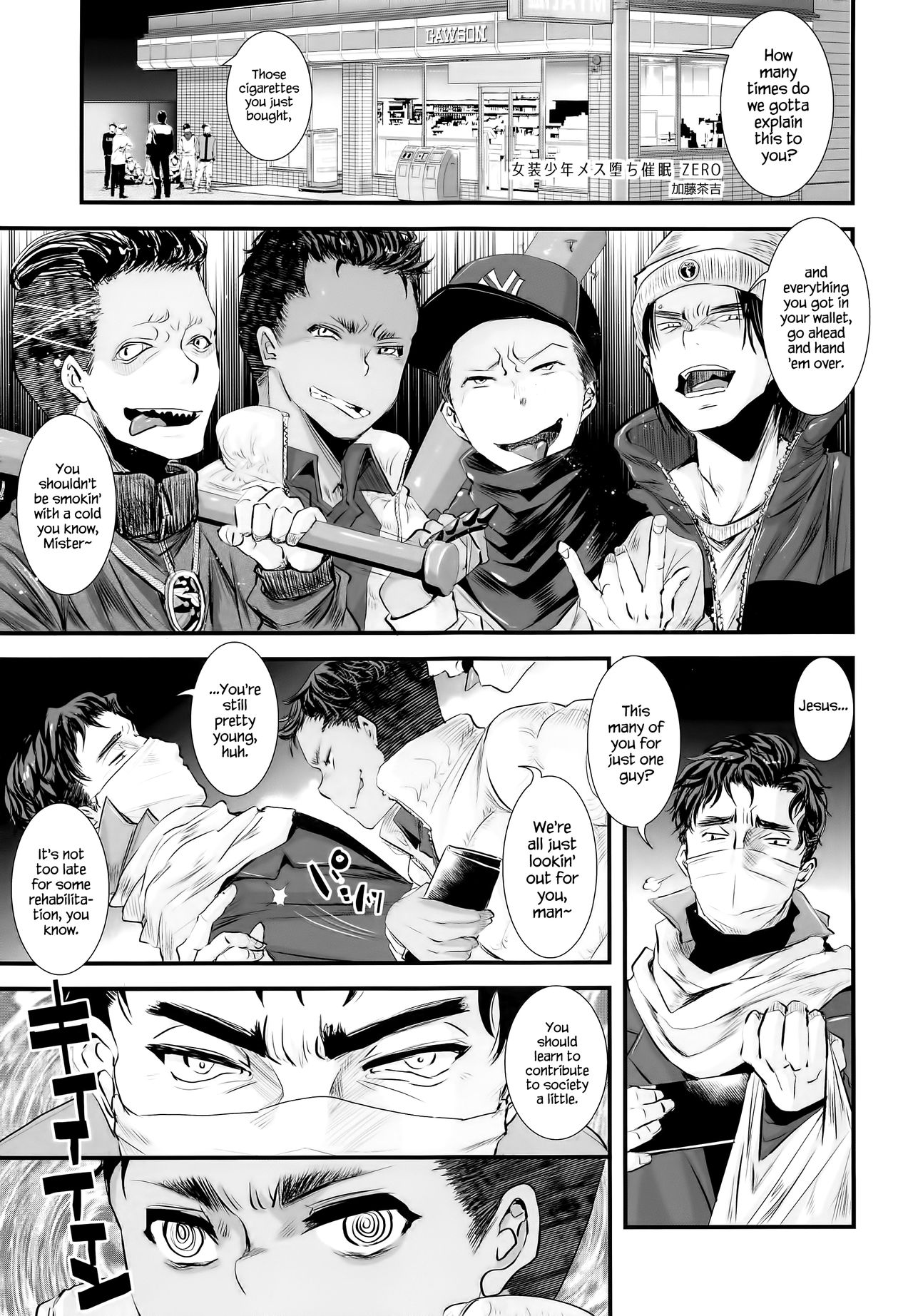 (C91) [アトリエDr.HEAD'S (加藤茶吉)] 女装少年メス堕ち催眠 ZERO [英訳]