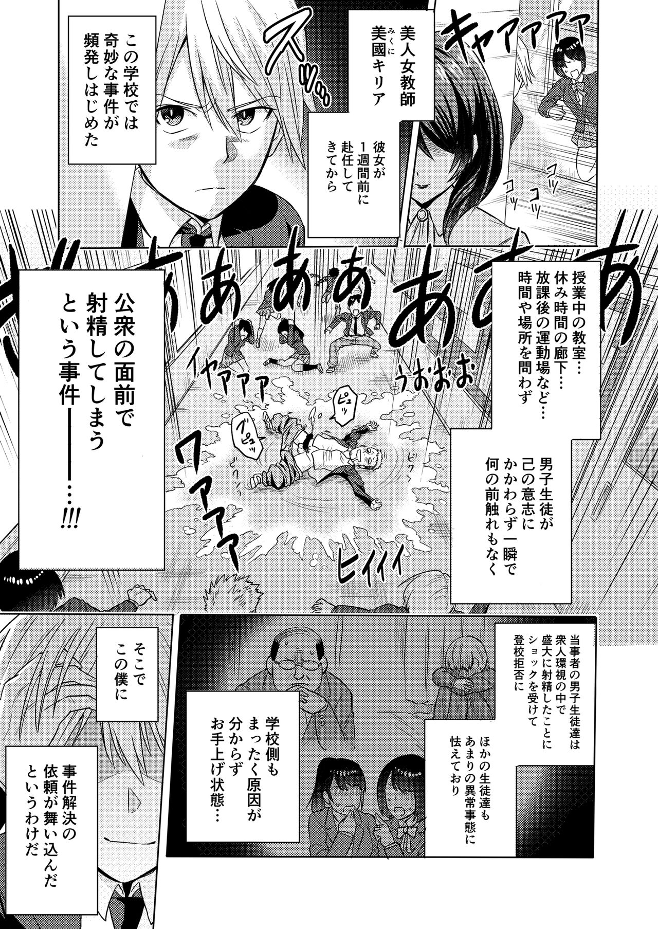 [boseの同人漫画研究所] 時姦の魔女 ～エロいお姉さんに時間停止されてイロイロされちゃうお話～