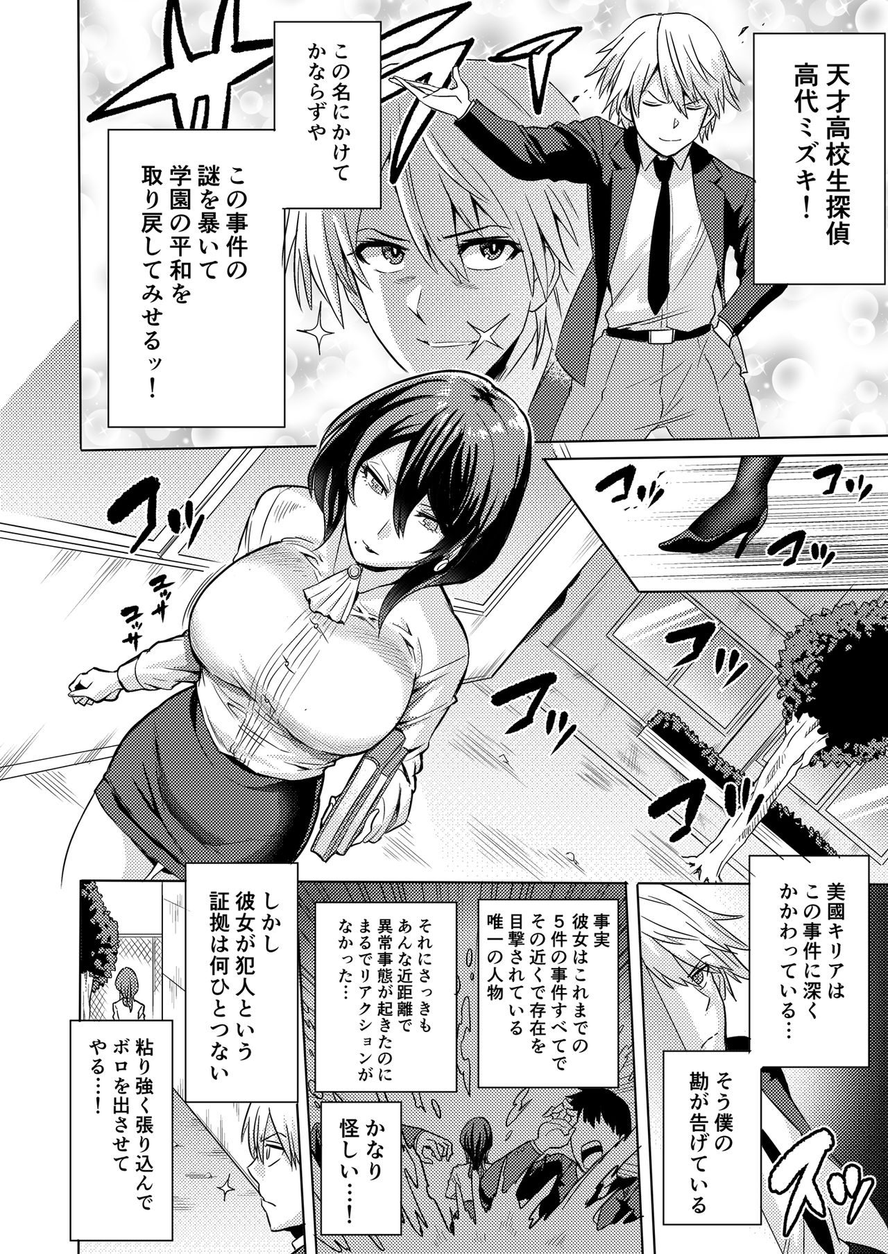 [boseの同人漫画研究所] 時姦の魔女 ～エロいお姉さんに時間停止されてイロイロされちゃうお話～