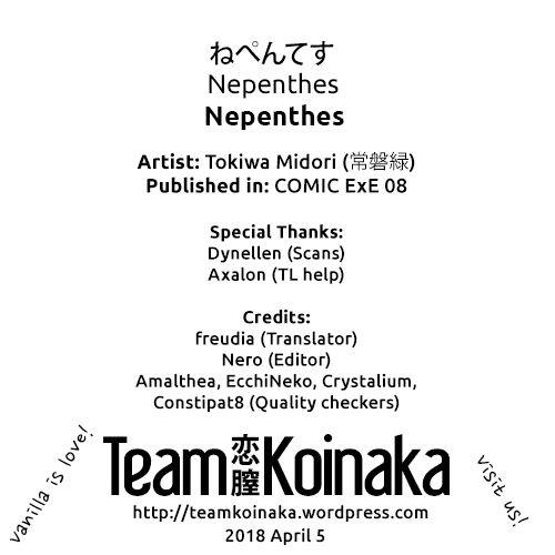 [常磐緑] ねぺんてす (コミック エグゼ 08) [英訳] [DL版]