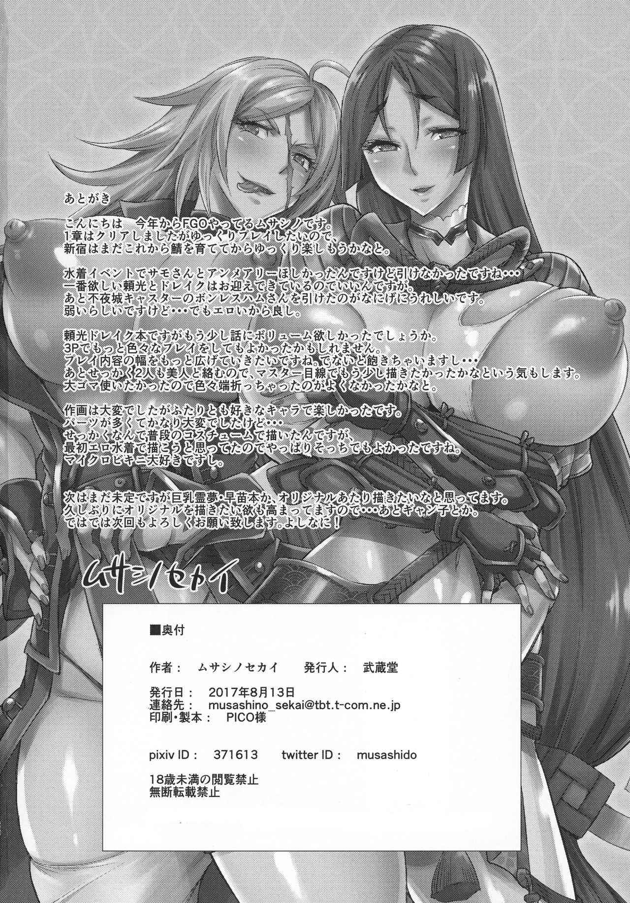 (C92) [武蔵堂 (ムサシノセカイ)] ショタマスターとふたなりカルデアックス (Fate/Grand Order) [英訳]