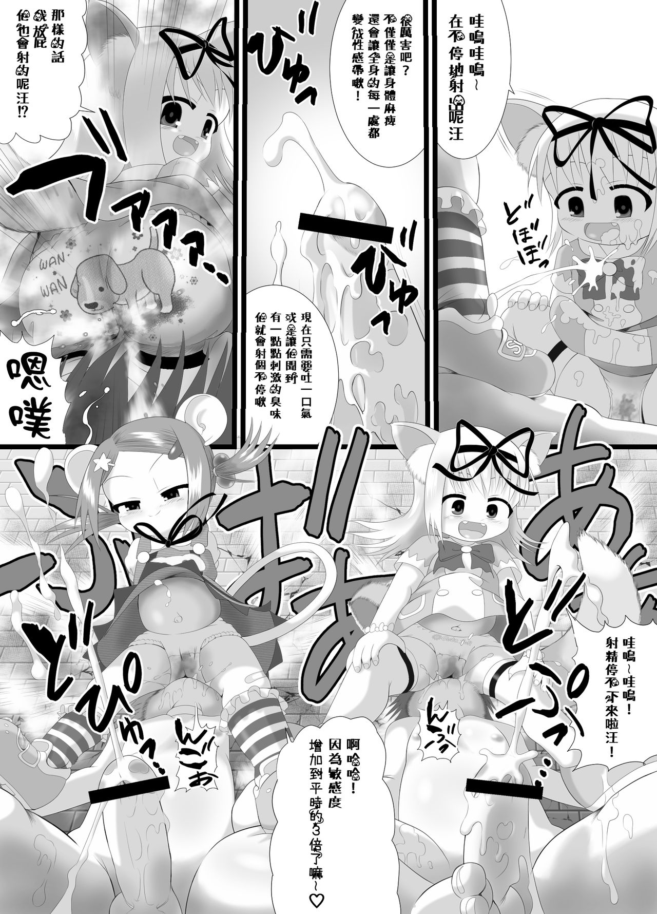 [Little mantis (黒天姫)] せく☆ぷれ!!!2 [中国翻訳]