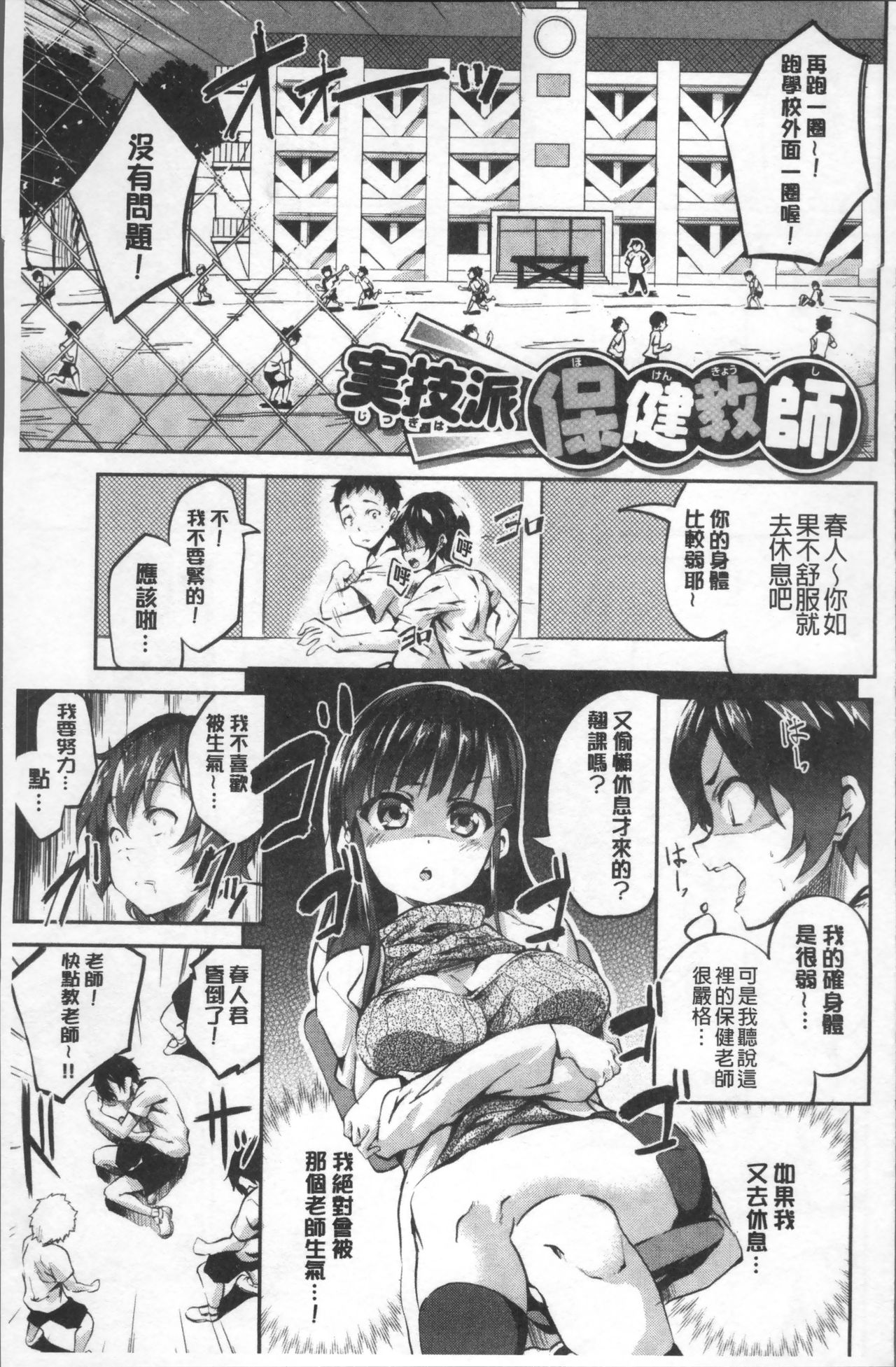[えかきびと] チューにんぐ♥すぽっと [中国翻訳]