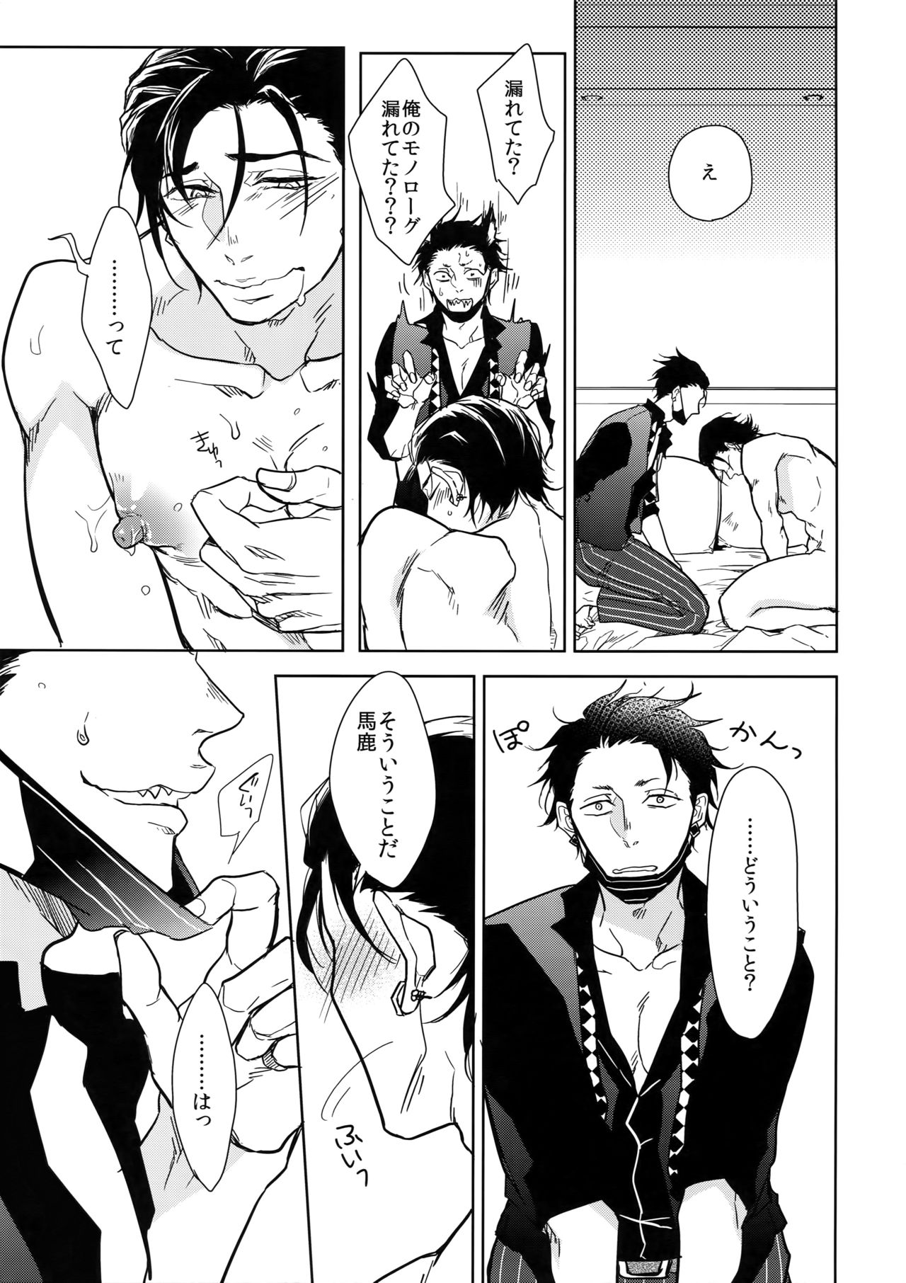 (家宝は寝て松SPARK2017) [FIZZCODE (サトニシ)] ヒミツ・センセーション (おそ松さん)