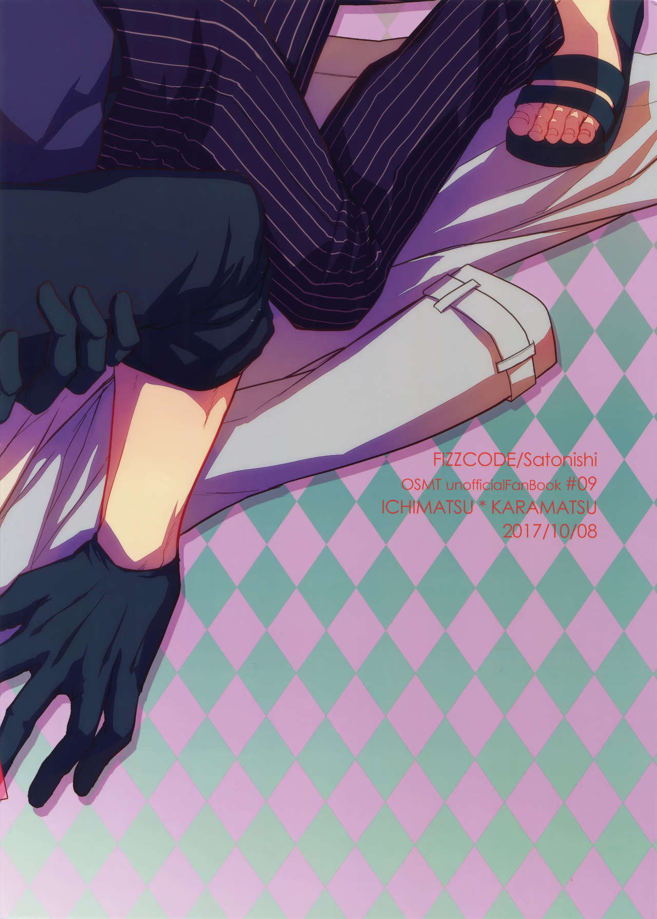 (家宝は寝て松SPARK2017) [FIZZCODE (サトニシ)] ヒミツ・センセーション (おそ松さん)