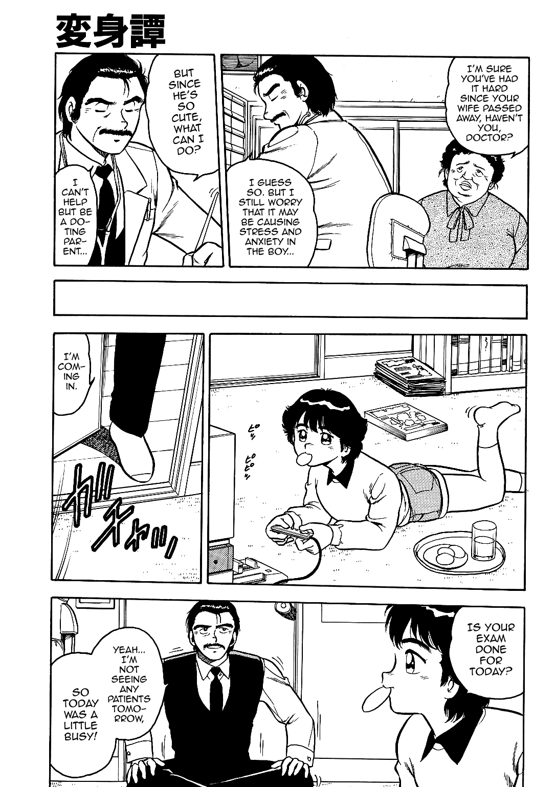 [しのざき嶺] 変身譚 (うそつき) [英訳]