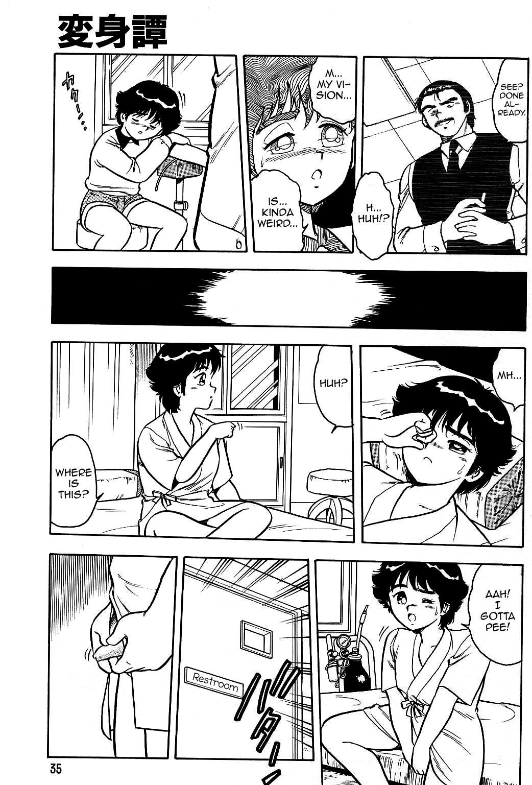 [しのざき嶺] 変身譚 (うそつき) [英訳]