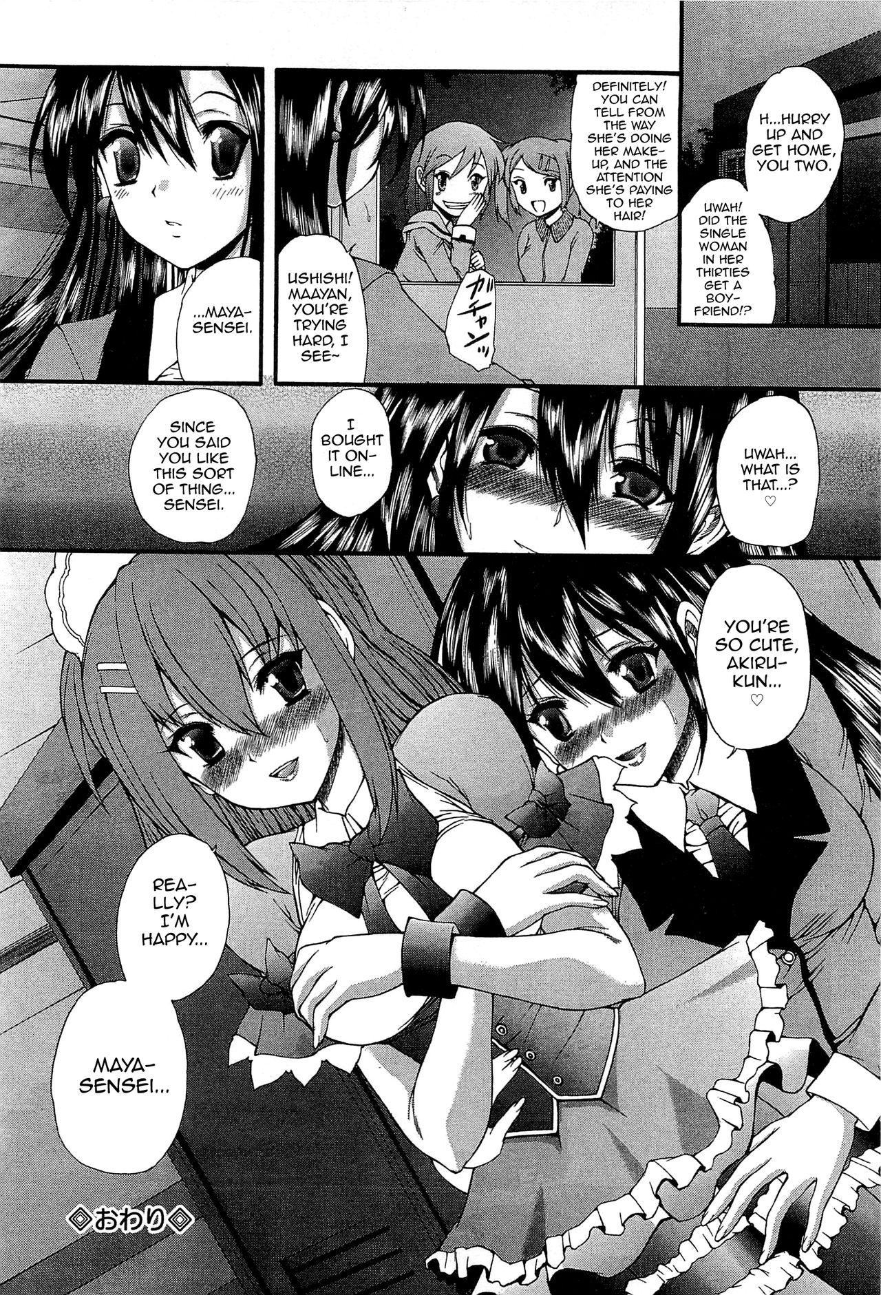 [好善信士] 悶々課外授業 (男娘淫魔 インキュバス) [英訳]