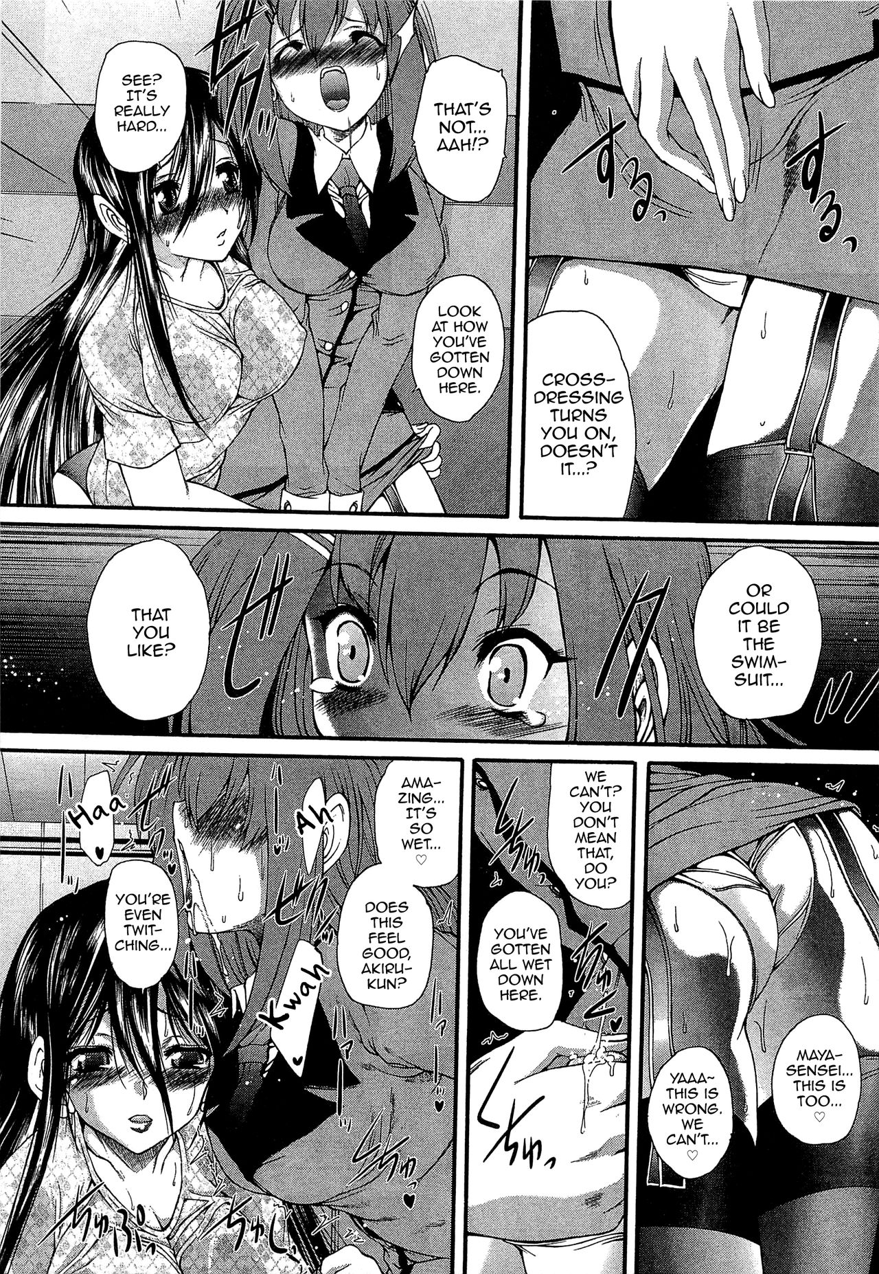 [好善信士] 悶々課外授業 (男娘淫魔 インキュバス) [英訳]