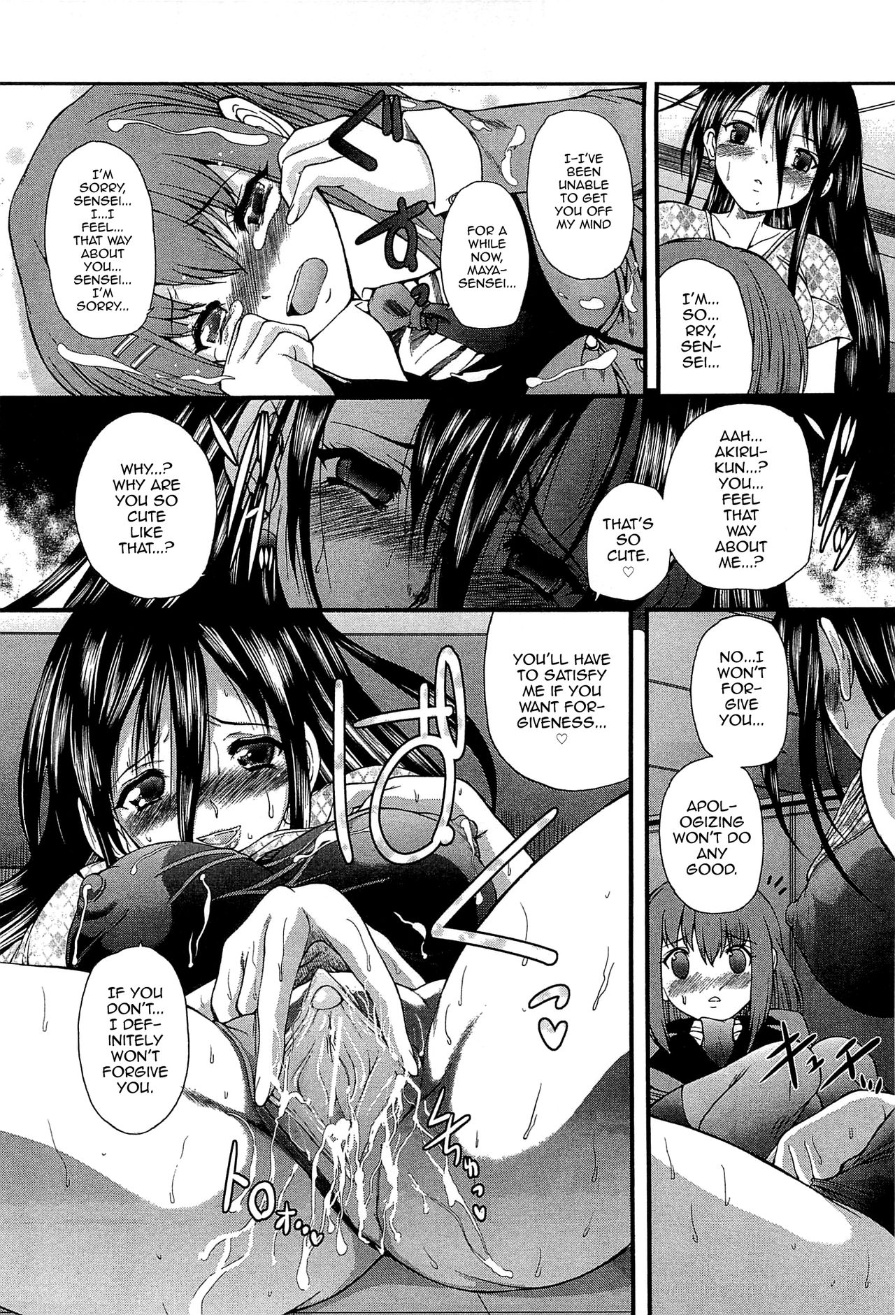 [好善信士] 悶々課外授業 (男娘淫魔 インキュバス) [英訳]