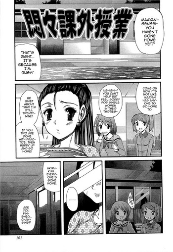 [好善信士] 悶々課外授業 (男娘淫魔 インキュバス) [英訳]