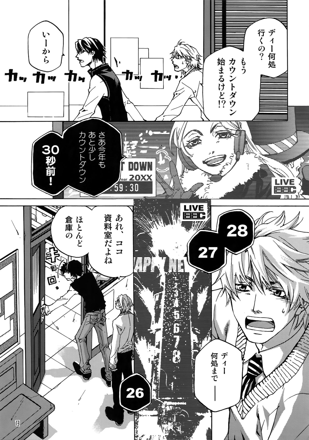 (C93) [Esst End Club (真東砂波)] FAKE:2ND/BACK STAGE PASS COLLECTION 02