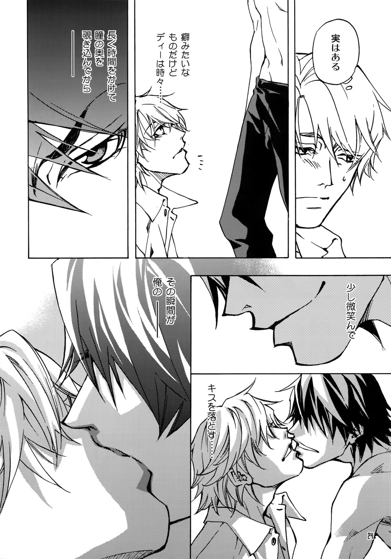 (C93) [Esst End Club (真東砂波)] FAKE:2ND/BACK STAGE PASS COLLECTION 02