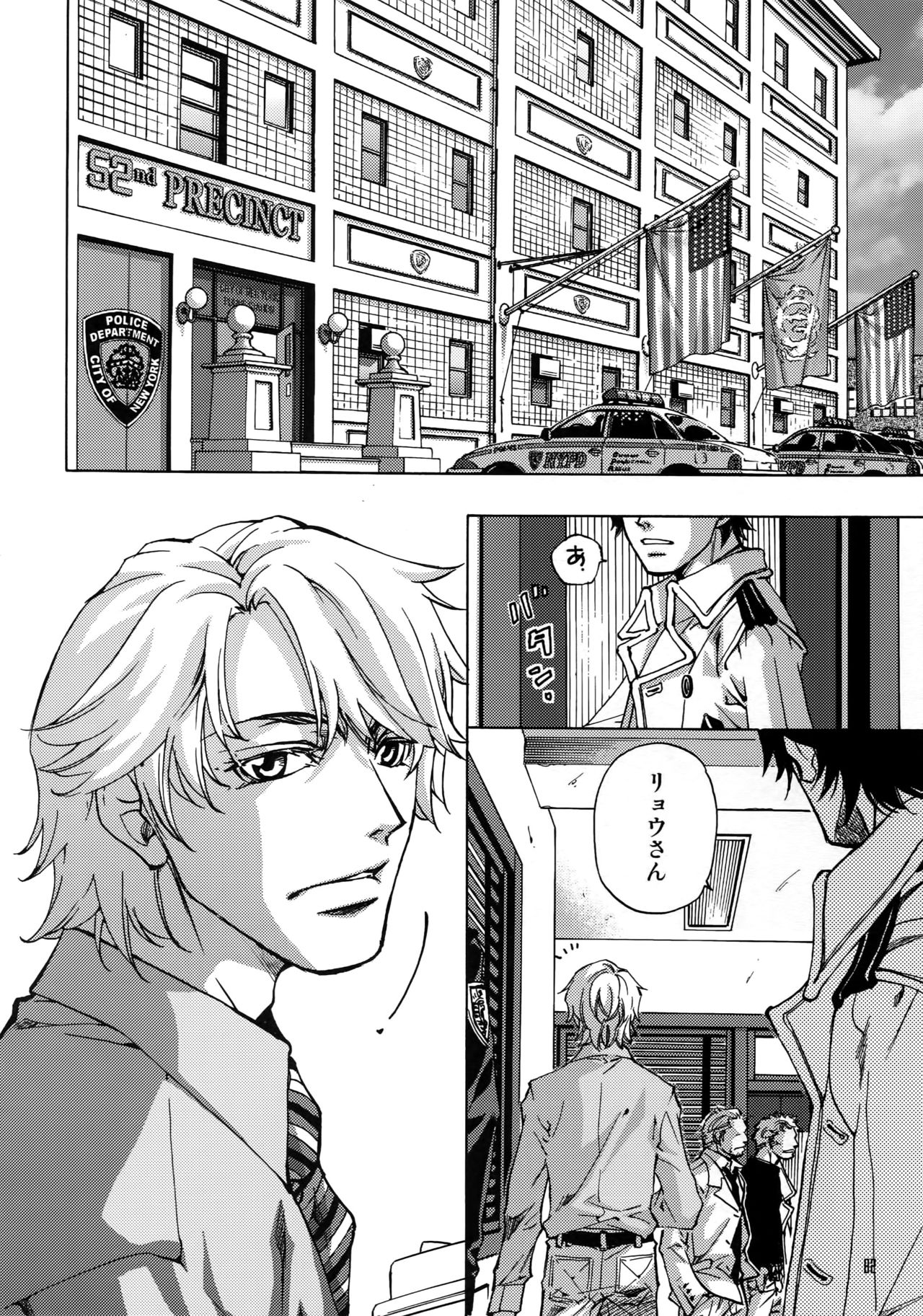 (C93) [Esst End Club (真東砂波)] FAKE:2ND/BACK STAGE PASS COLLECTION 02