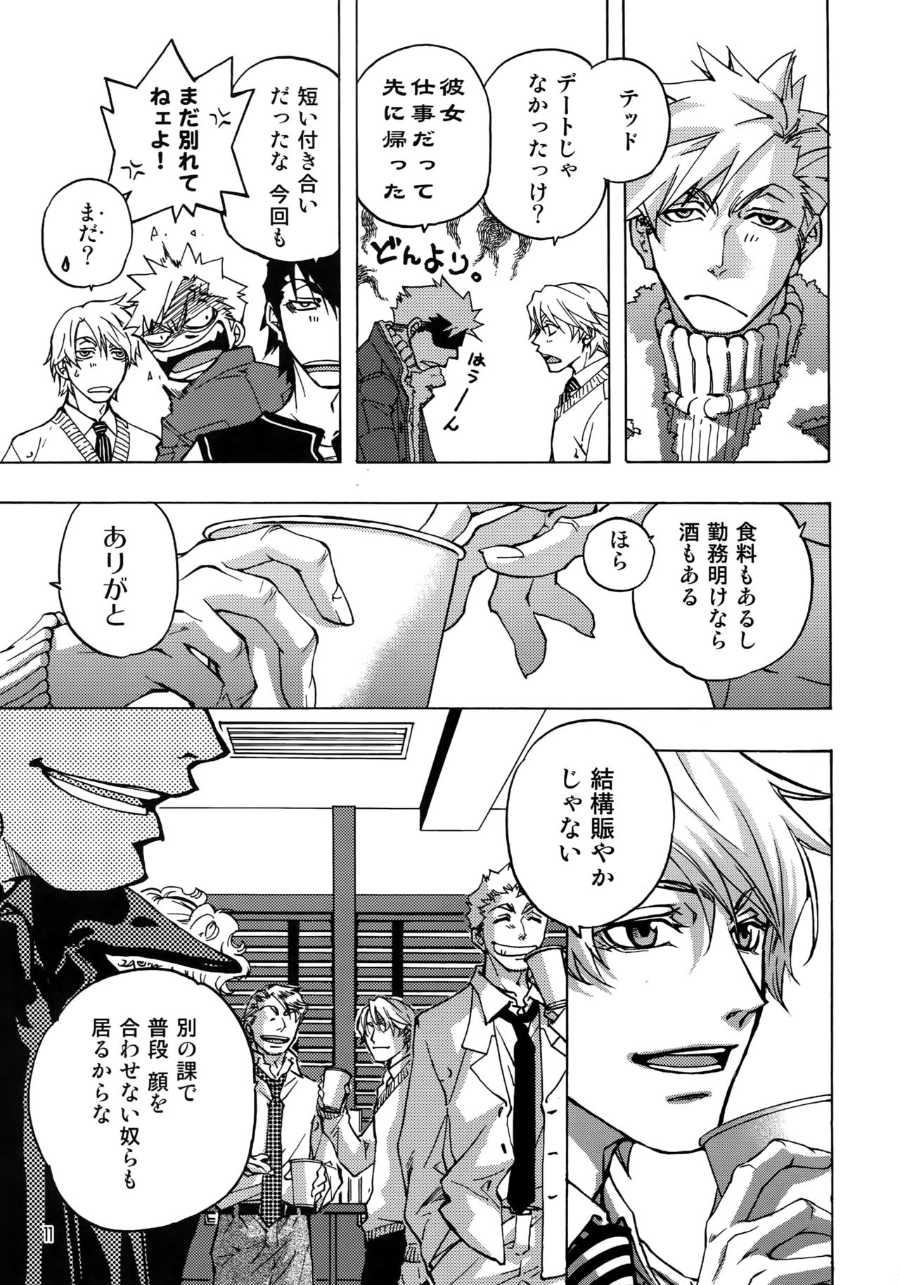 (C93) [Esst End Club (真東砂波)] FAKE:2ND/BACK STAGE PASS COLLECTION 02