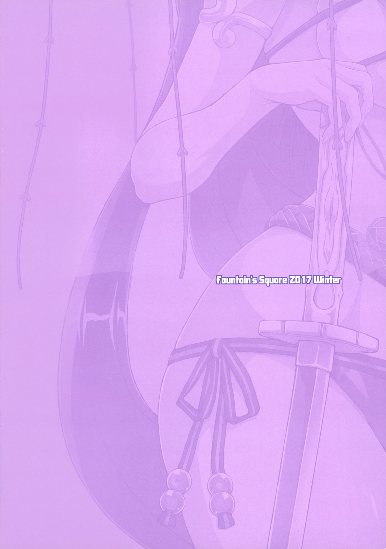 (C93) [Fountain's Square (はぎやまさかげ)] HYDRANGIA (Fate/Grand Order)