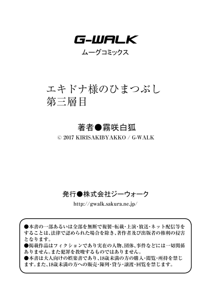 [霧咲白狐] エキドナ様のひまつぶし 第三層目 [中国翻訳]