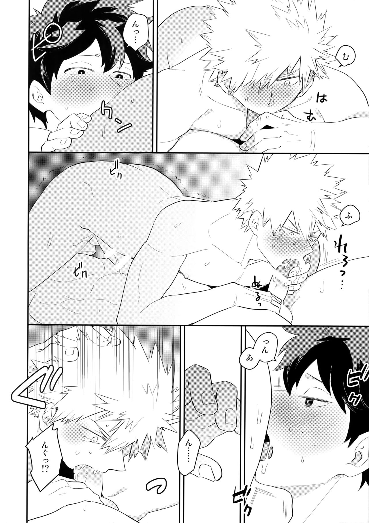 (CC大阪113) [博打人生SP (皐月フミ)] ウルトラハッピーエゴイスト (僕のヒーローアカデミア)