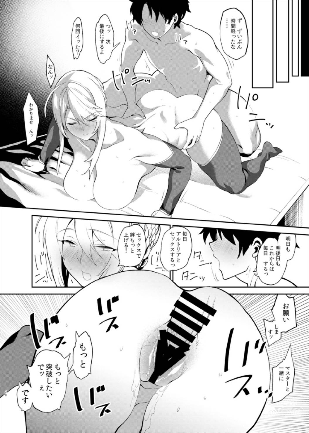 (C93) [ふあん亭 (フラリ、米泥棒)] 貴方の願望器 (Fate/Grand Order)