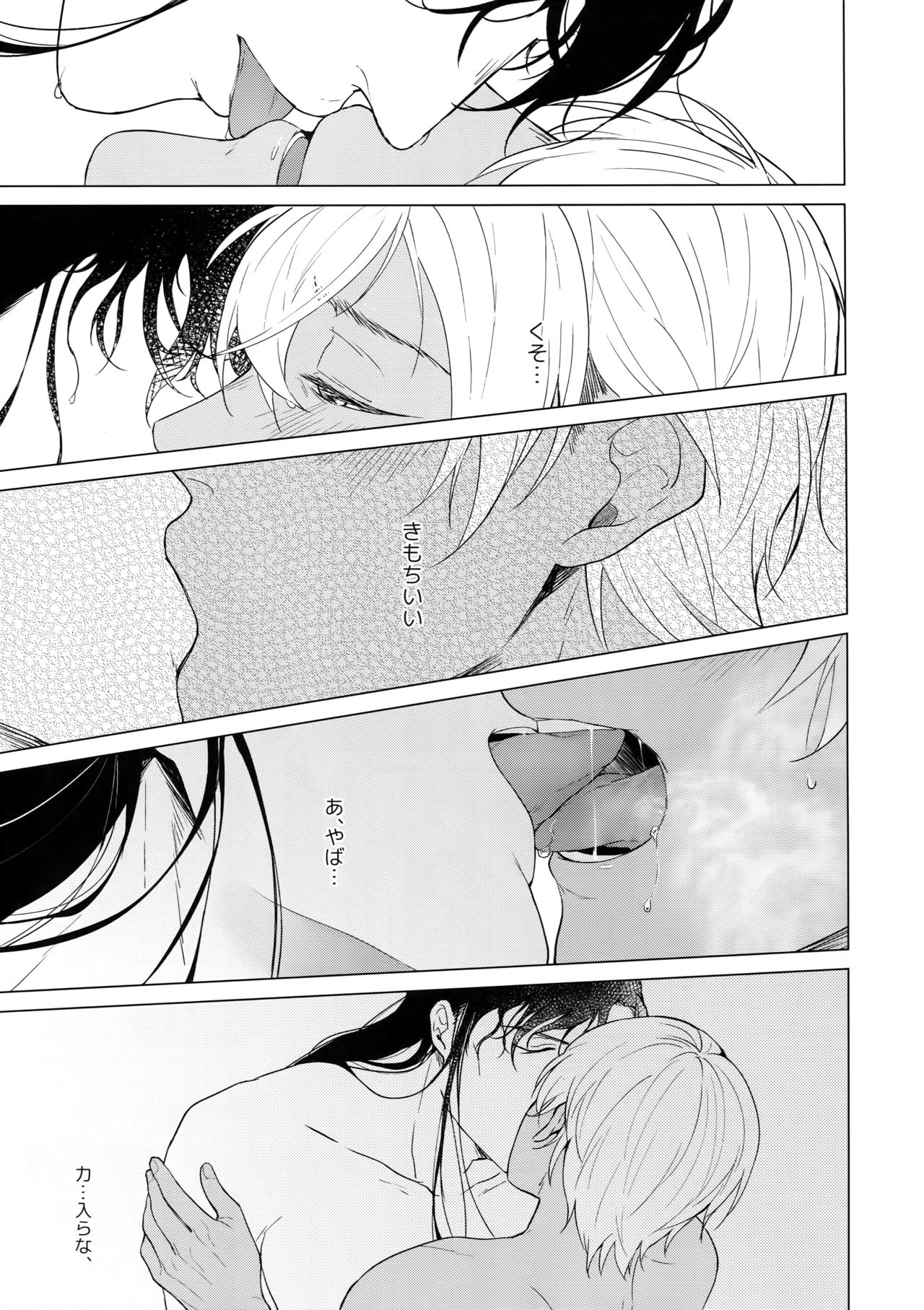 (Love Forgiven 4) [ATTIC (おじい)] Synergy (名探偵コナン)