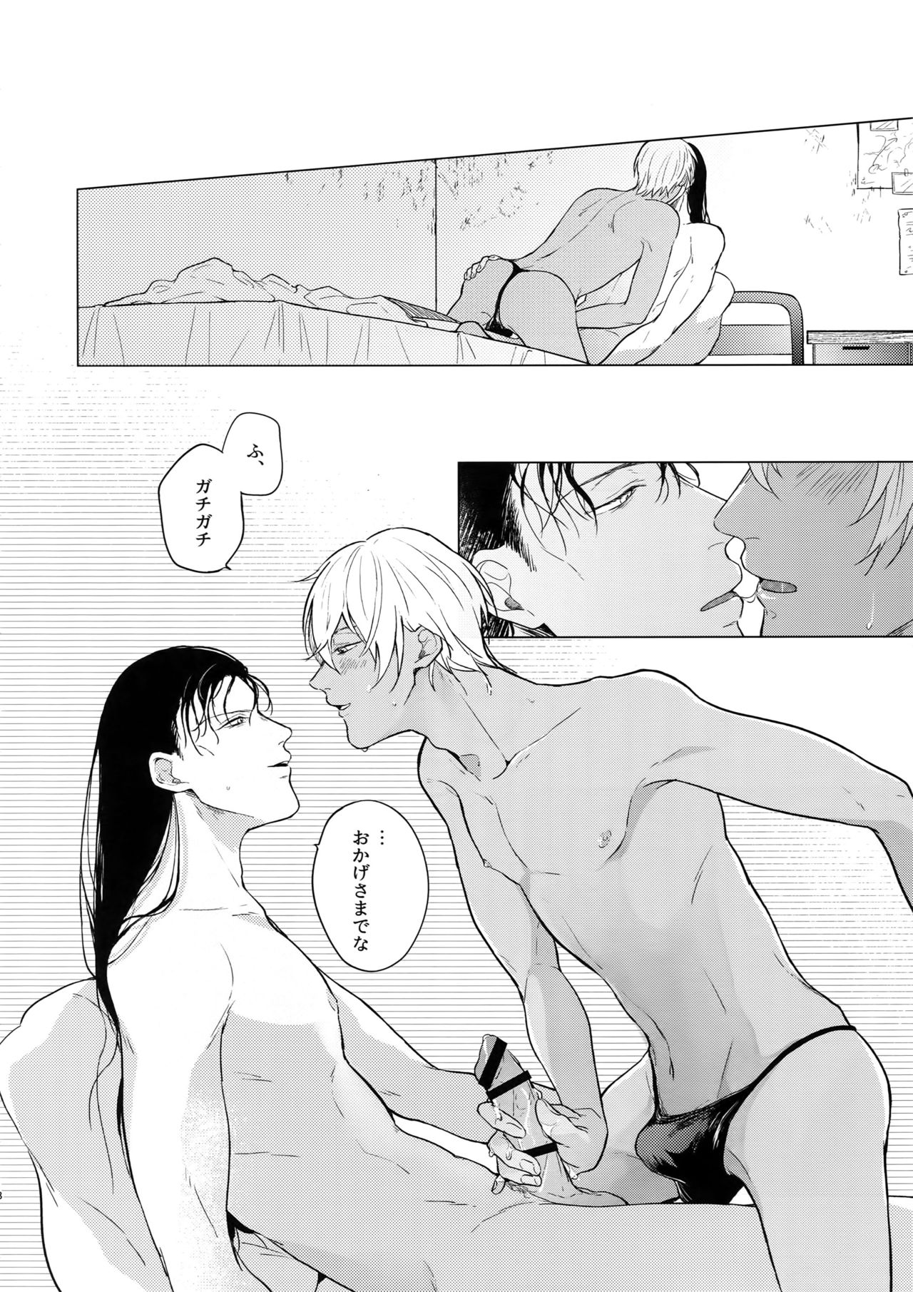 (Love Forgiven 4) [ATTIC (おじい)] Synergy (名探偵コナン)