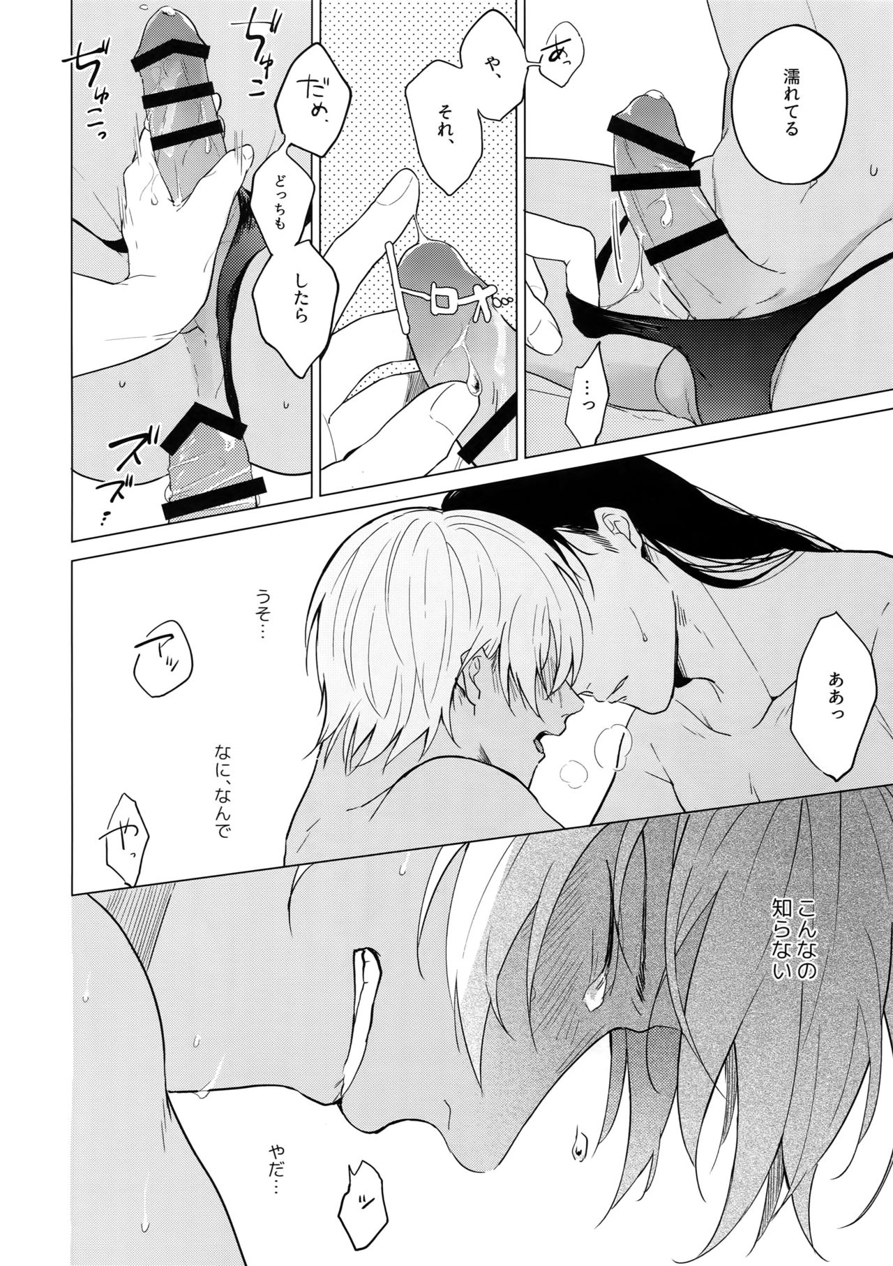 (Love Forgiven 4) [ATTIC (おじい)] Synergy (名探偵コナン)