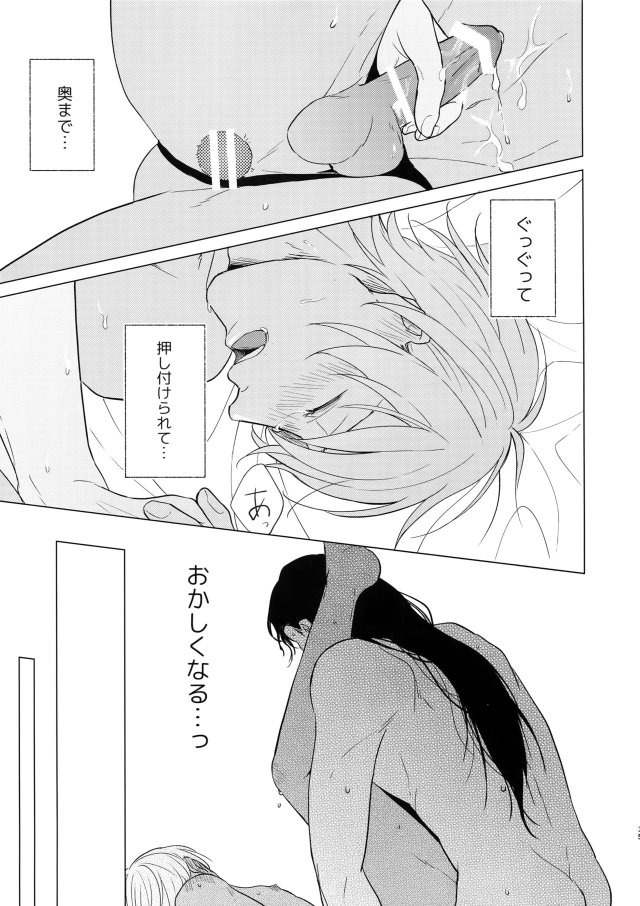 (Love Forgiven 4) [ATTIC (おじい)] Synergy (名探偵コナン)