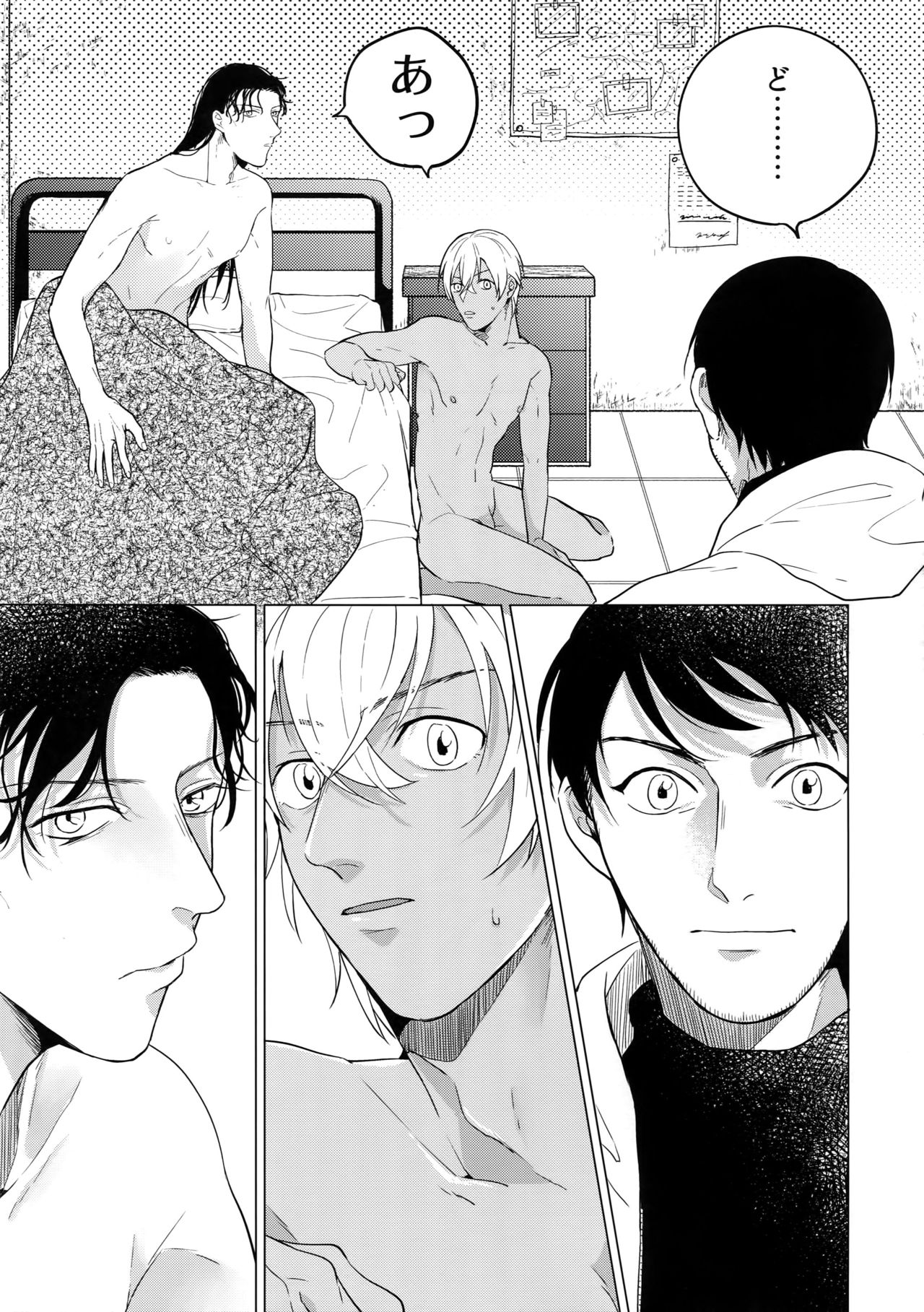 (Love Forgiven 4) [ATTIC (おじい)] Synergy (名探偵コナン)