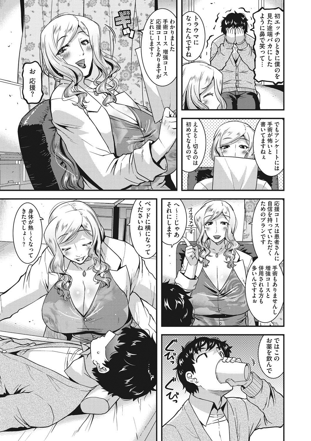 コミックメガストアDEEP Vol.14 [DL版]