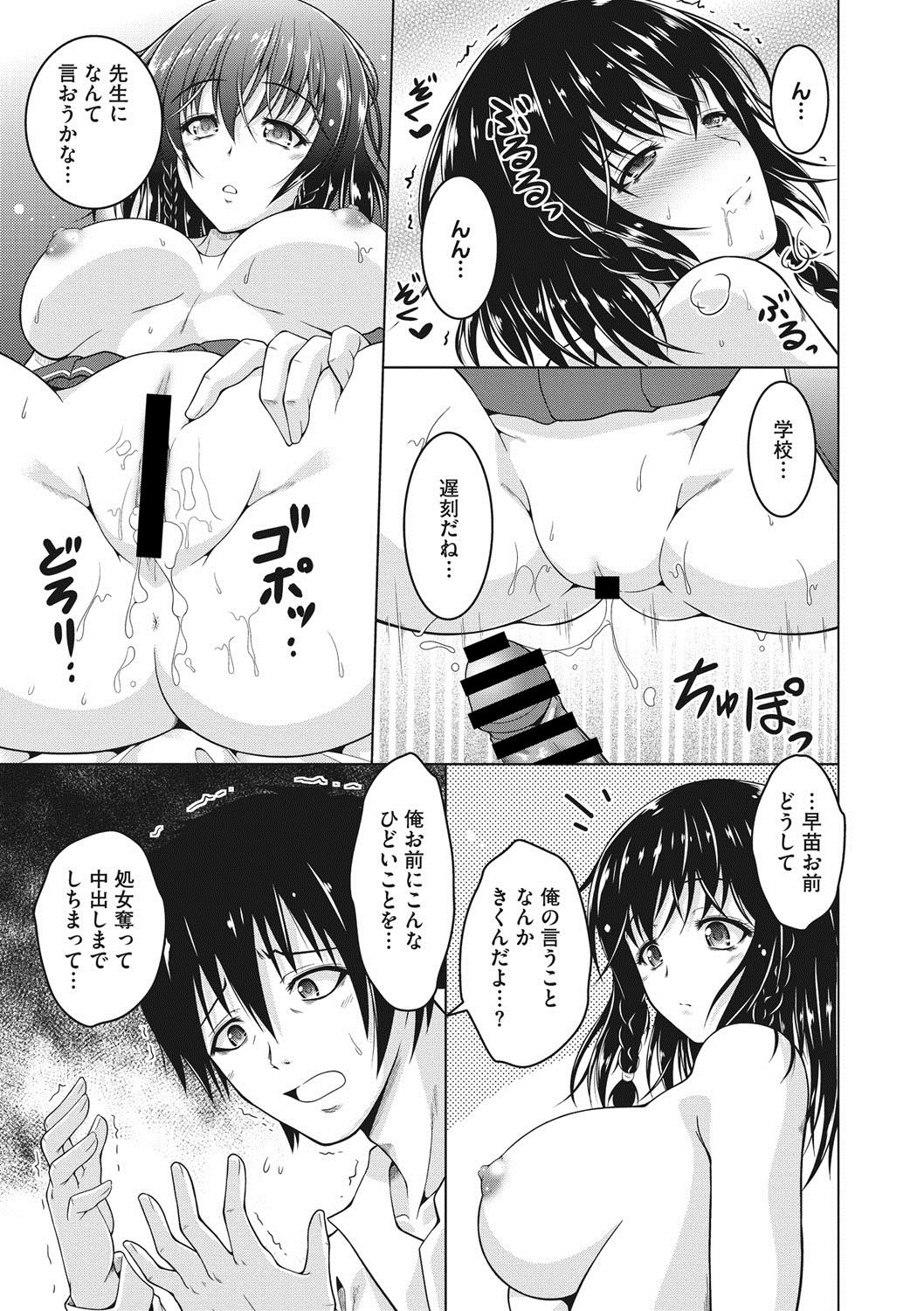 コミックメガストアDEEP Vol.14 [DL版]