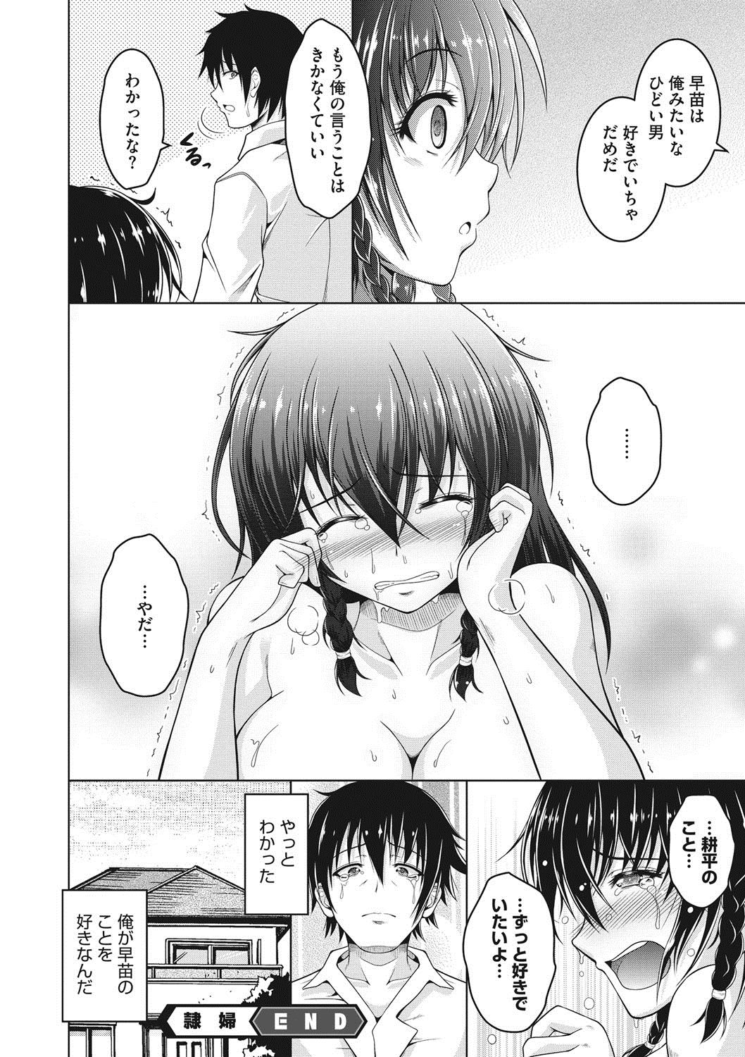 コミックメガストアDEEP Vol.14 [DL版]