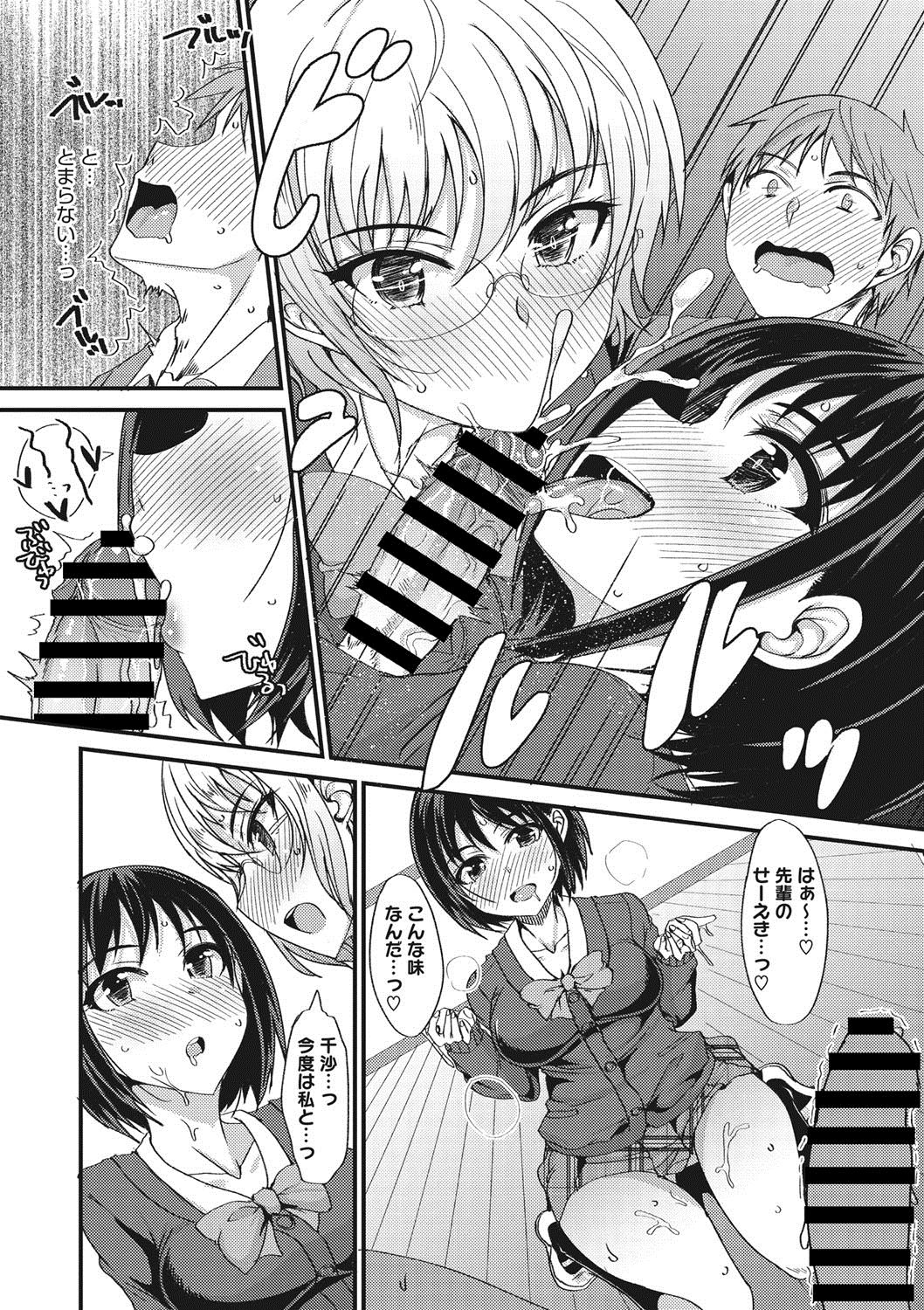 コミックメガストアDEEP Vol.14 [DL版]