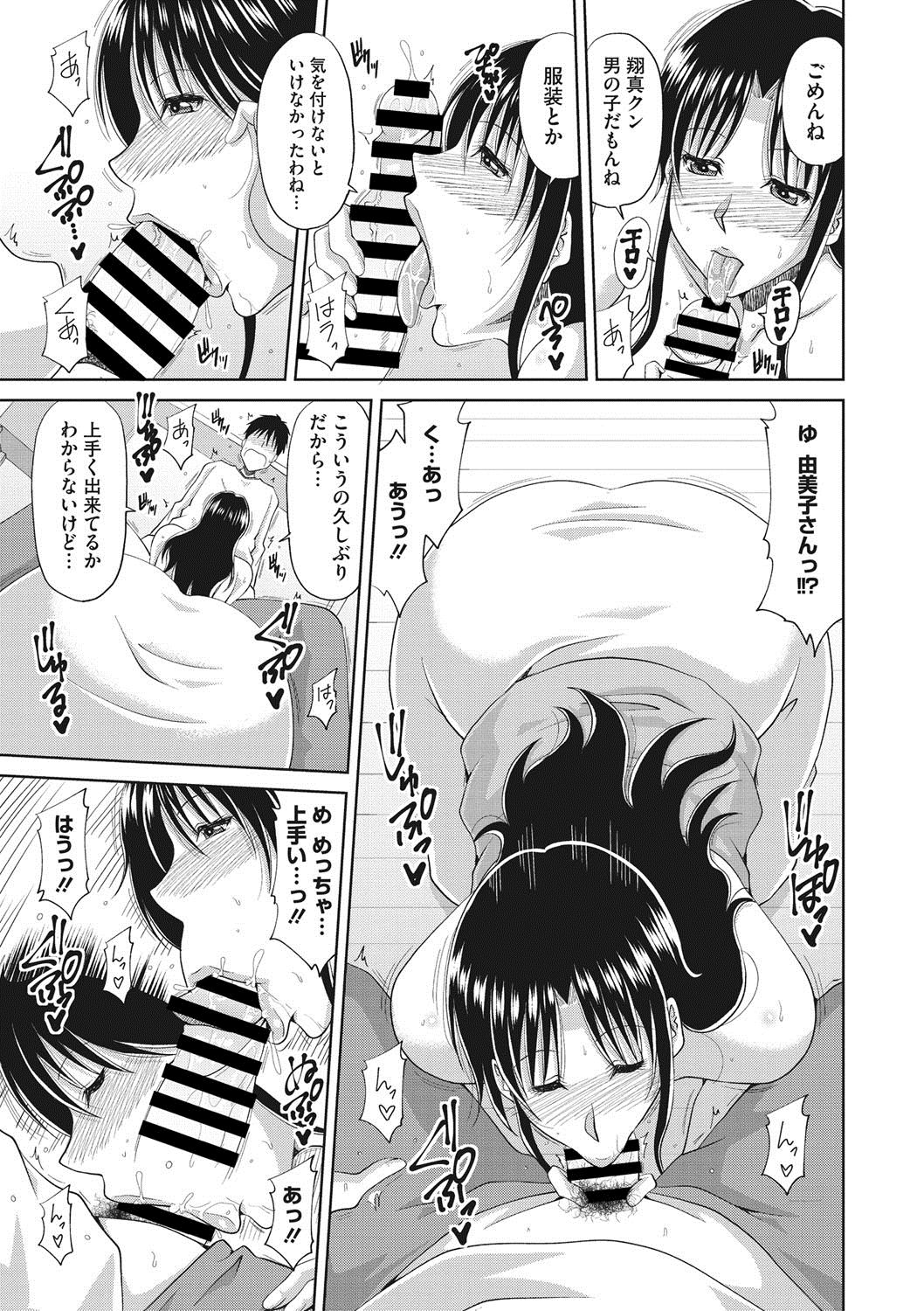 コミックメガストアDEEP Vol.14 [DL版]