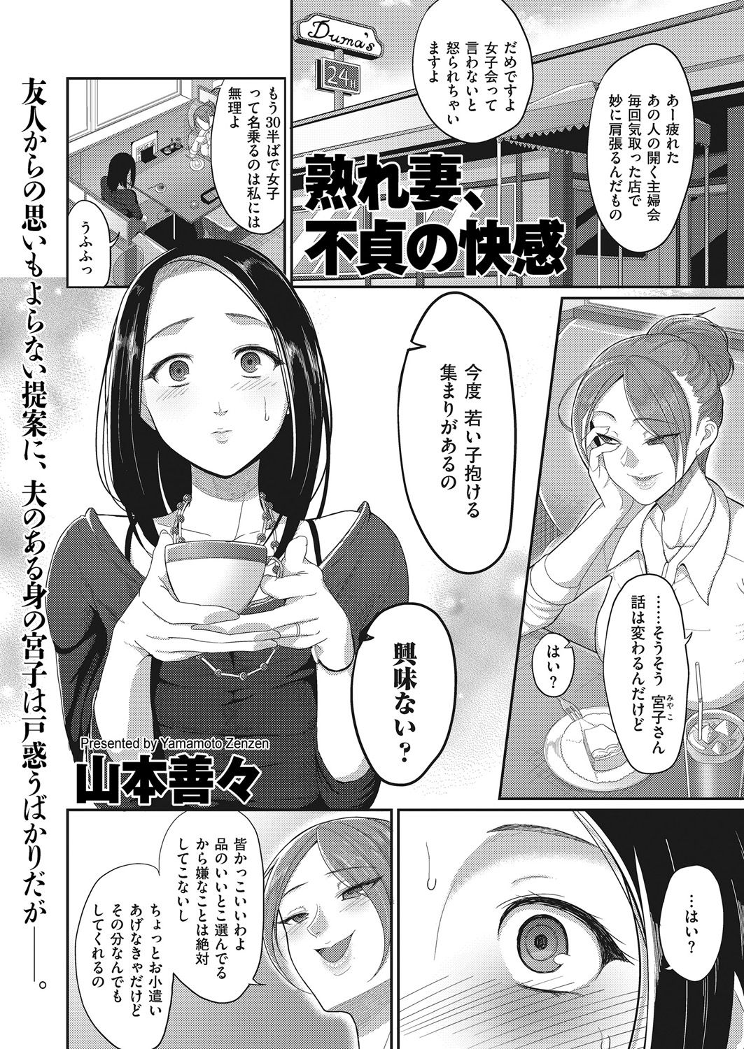 COMIC クリベロン DUMA 2018年1月号 Vol.06 [DL版]