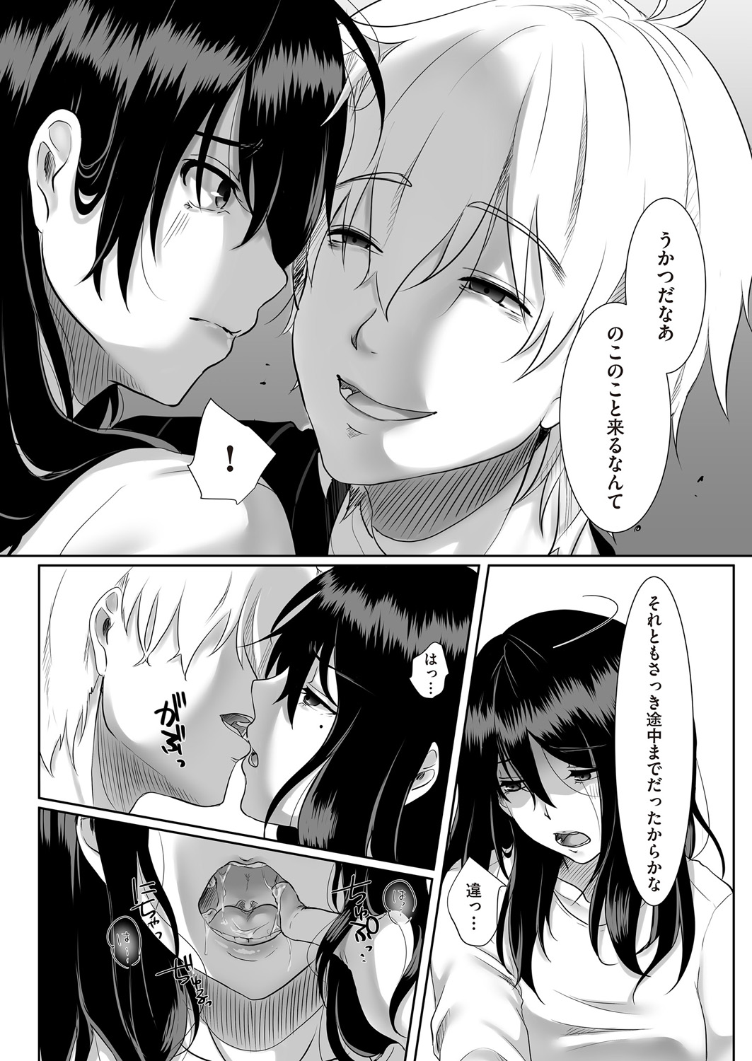 COMIC クリベロン DUMA 2018年1月号 Vol.06 [DL版]