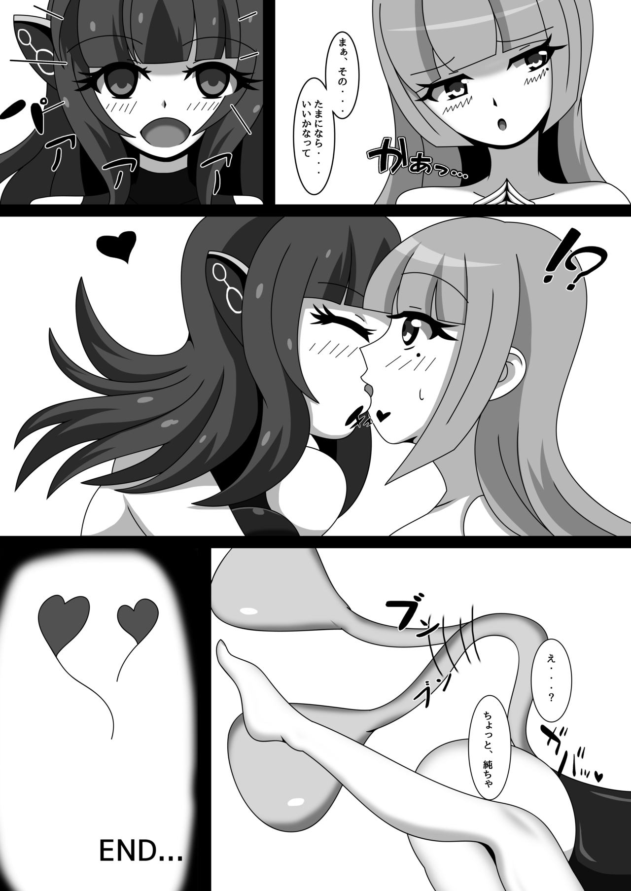 [虹夢処 (ヤクヒナ)] 丸呑み娘の生態調査報告書2-シスターイチャ呑み編- [DL版]