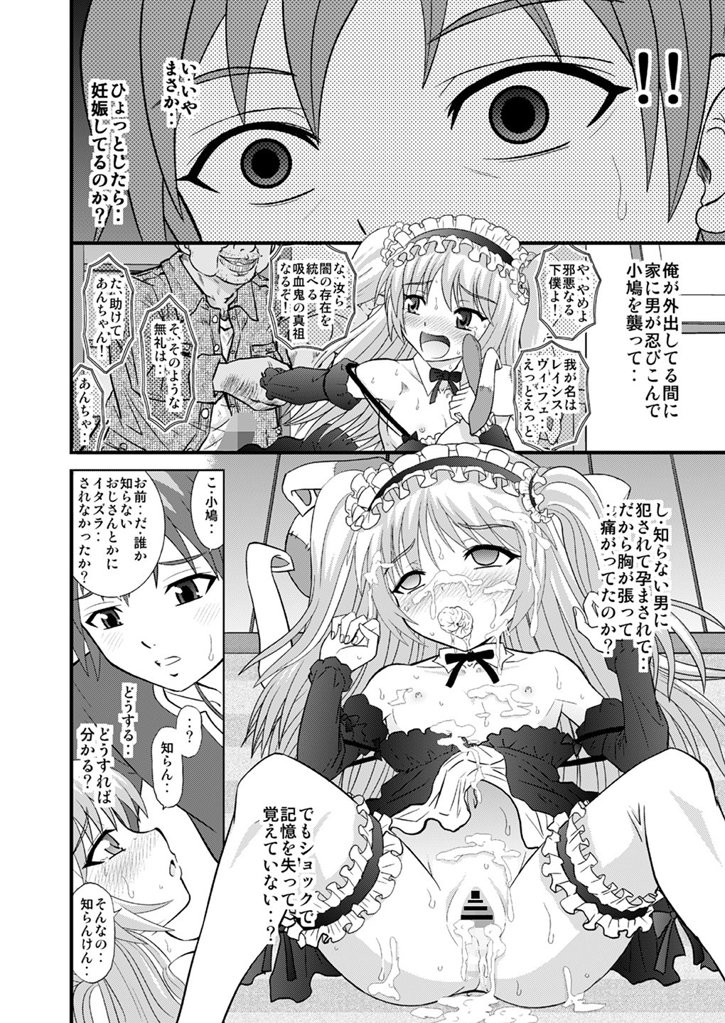 (C83) [スタジオ・ワラビー (はるほんや)] あんちゃんさすって&あんちゃんあらって (僕は友達が少ない)