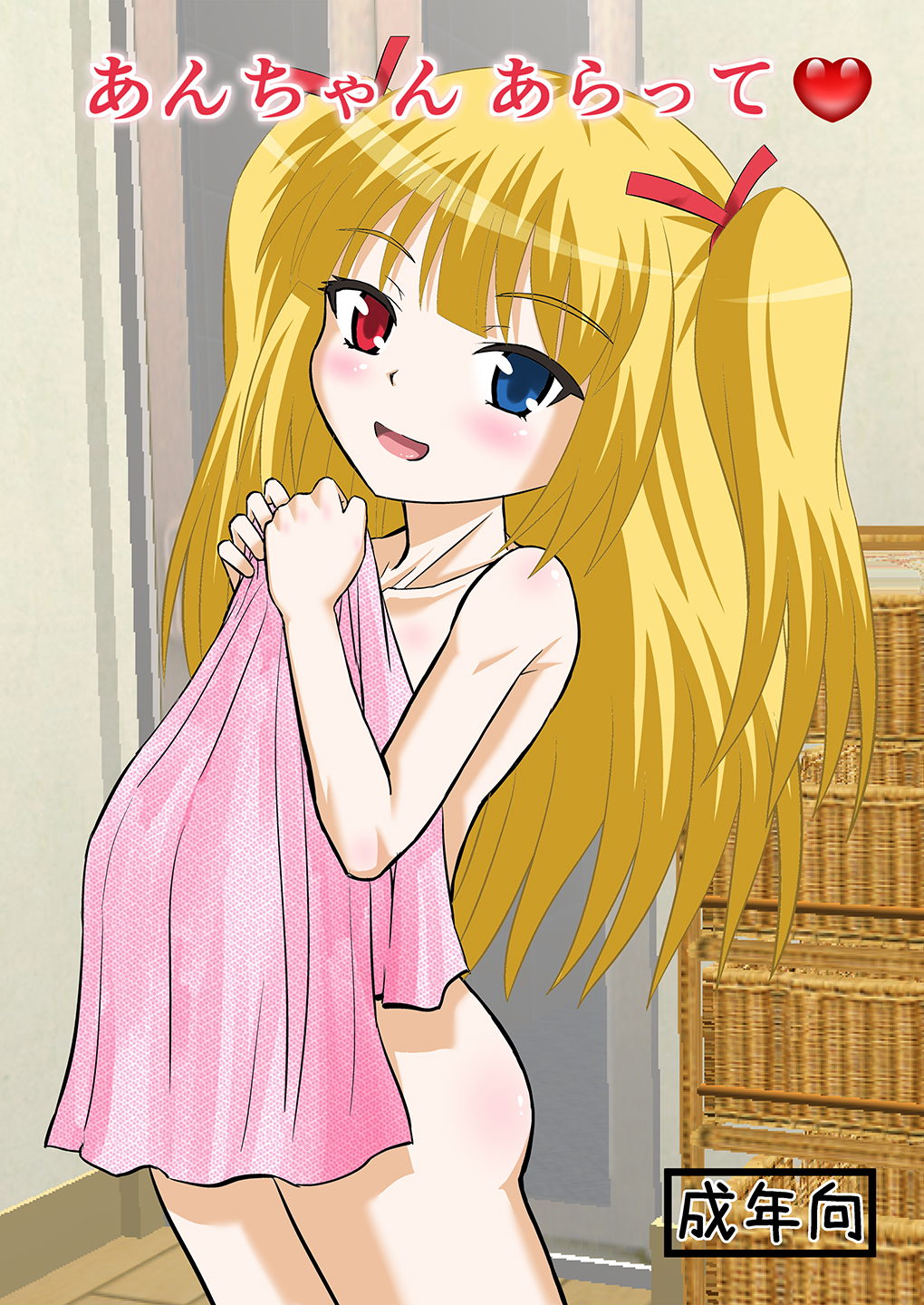 (C83) [スタジオ・ワラビー (はるほんや)] あんちゃんさすって&あんちゃんあらって (僕は友達が少ない)