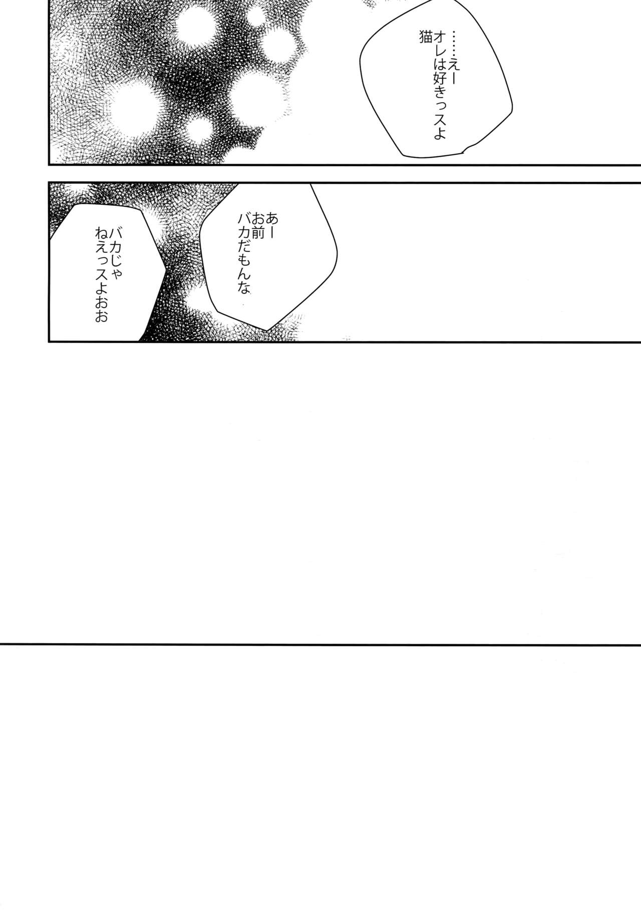 (C89) [博打人生SP (皐月フミ)] 完璧彼氏と絶対領域王子様-love the world- (黒子のバスケ)