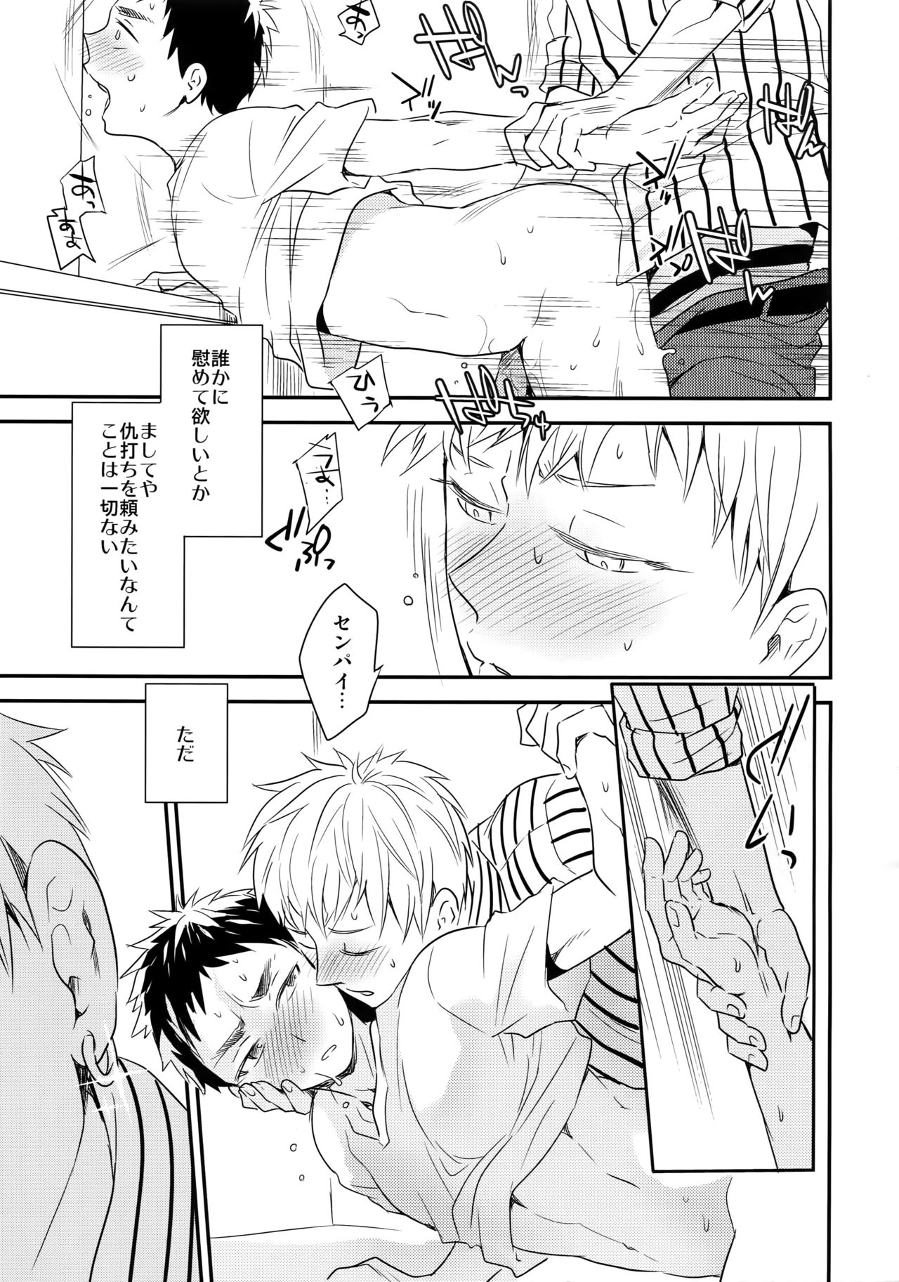 (C89) [博打人生SP (皐月フミ)] 完璧彼氏と絶対領域王子様-love the world- (黒子のバスケ)