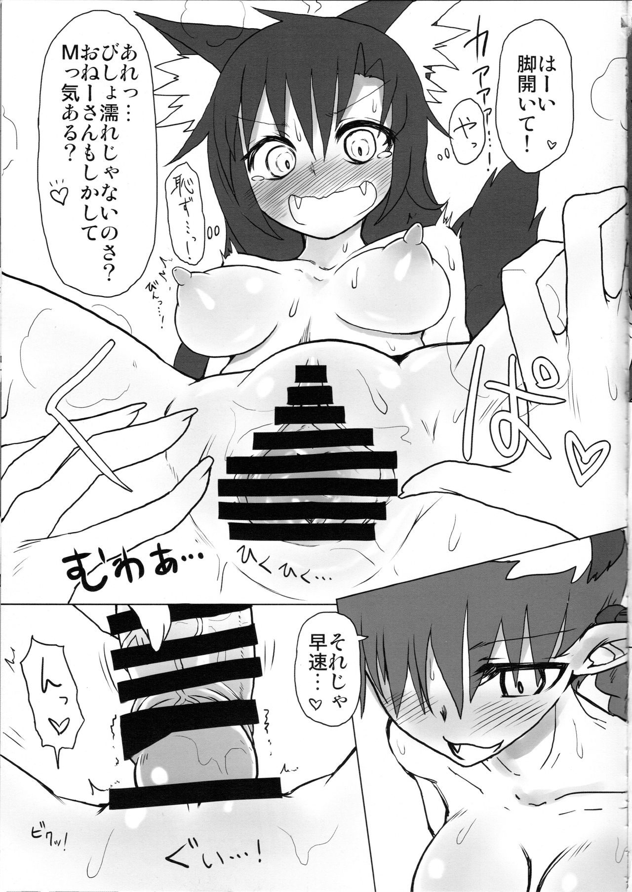 (C86) [サイケタングル (ケタ)] ねこ×うるふ。 (東方Project)