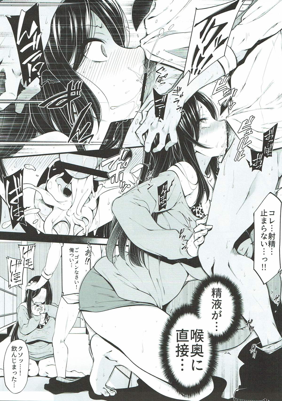 (シンデレラ☆ステージ6STEP) [なんきょく (しろくま)] 向井拓海の奮闘 (アイドルマスター シンデレラガールズ)