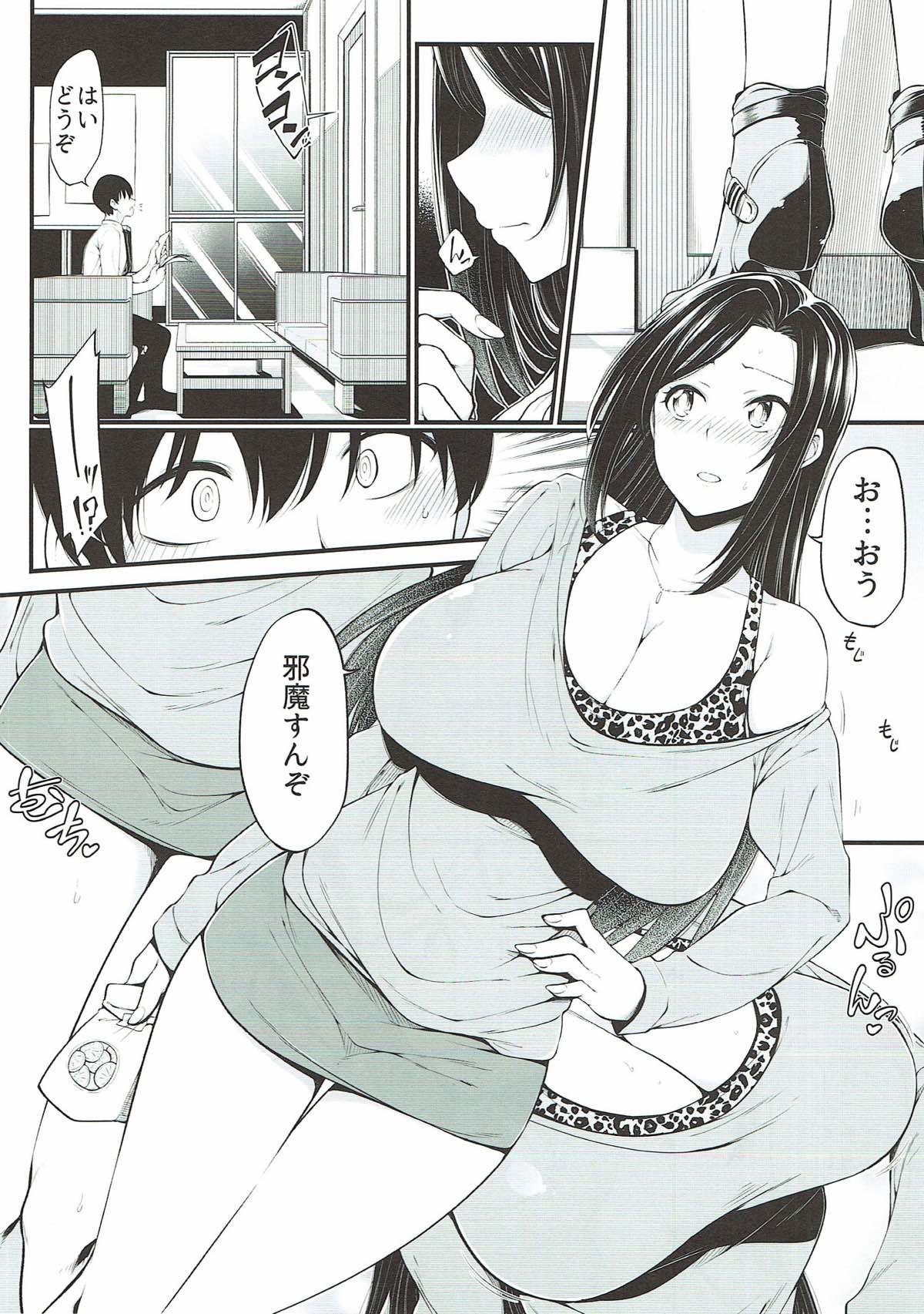 (シンデレラ☆ステージ6STEP) [なんきょく (しろくま)] 向井拓海の奮闘 (アイドルマスター シンデレラガールズ)