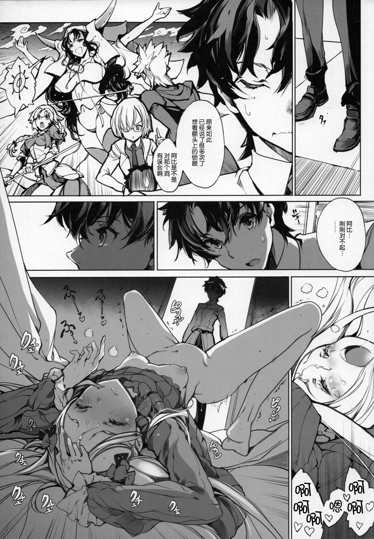 (COMIC1☆13) [70年式悠久機関 (おはぎさん)] 千の仔を孕む森の少女 (Fate/Grand Order) [中国翻訳]