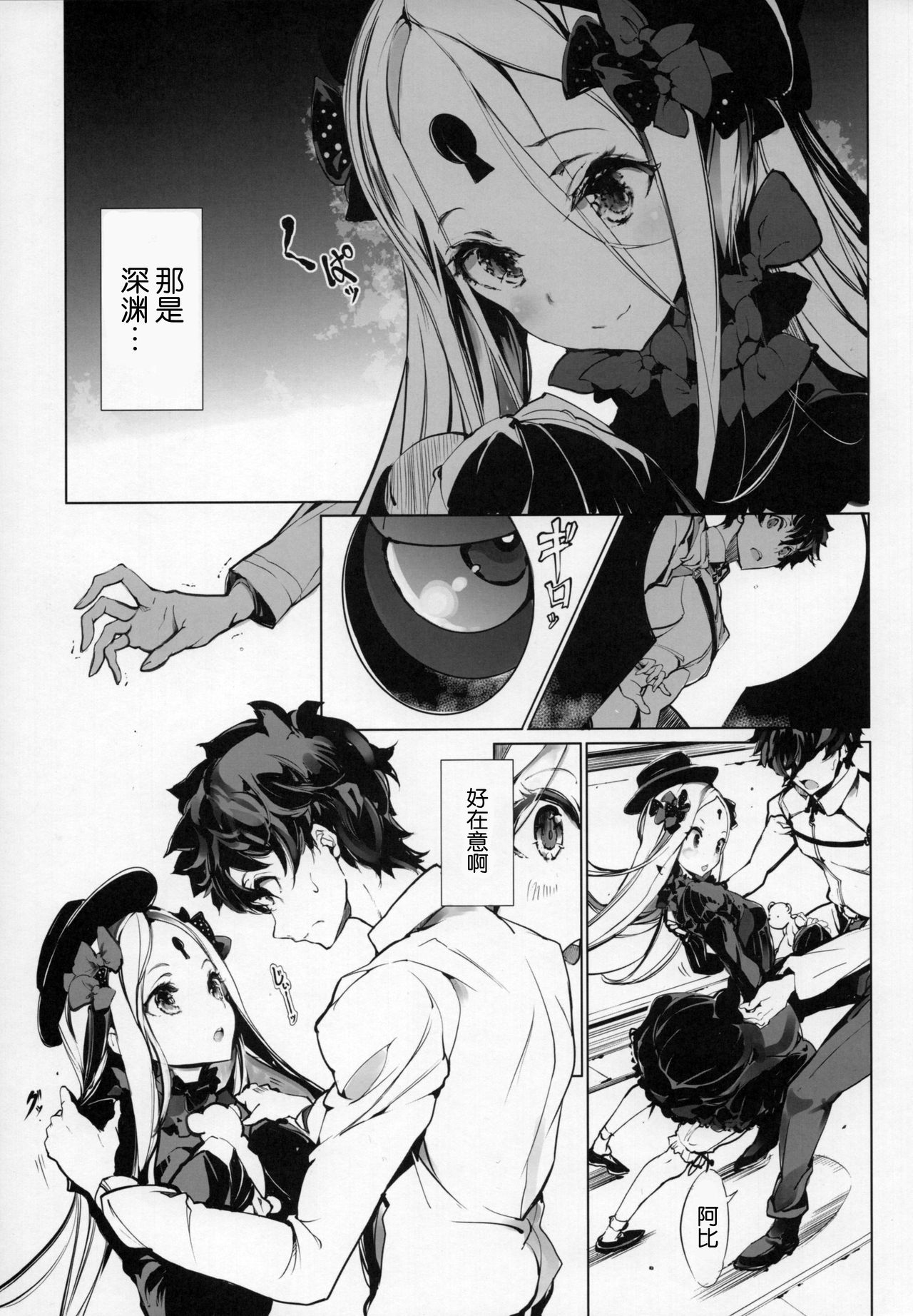 (COMIC1☆13) [70年式悠久機関 (おはぎさん)] 千の仔を孕む森の少女 (Fate/Grand Order) [中国翻訳]