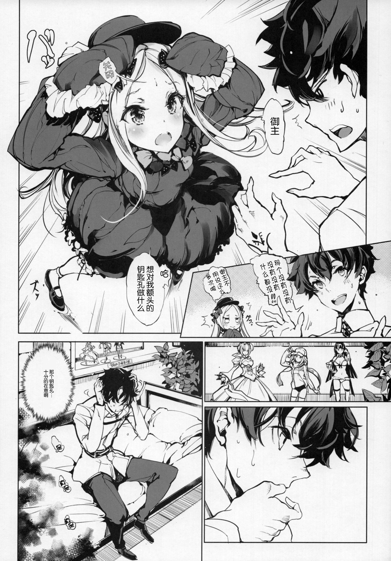 (COMIC1☆13) [70年式悠久機関 (おはぎさん)] 千の仔を孕む森の少女 (Fate/Grand Order) [中国翻訳]