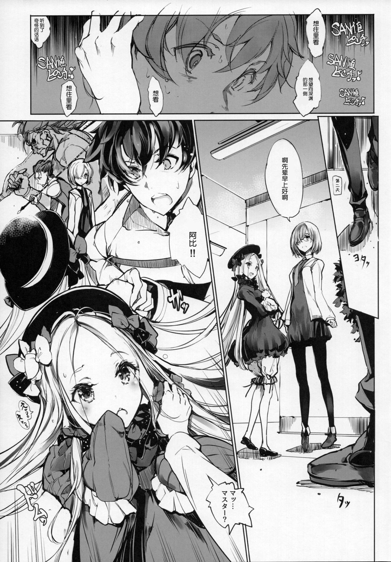 (COMIC1☆13) [70年式悠久機関 (おはぎさん)] 千の仔を孕む森の少女 (Fate/Grand Order) [中国翻訳]